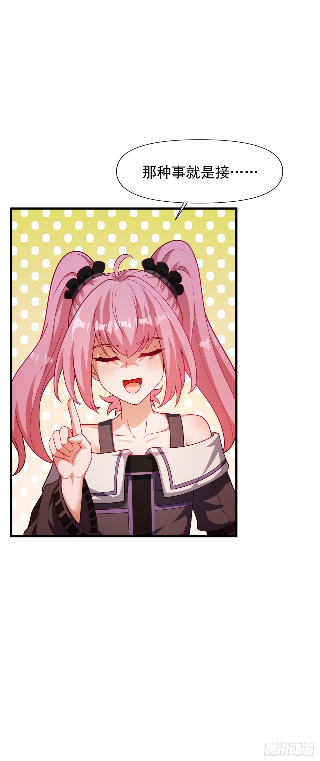 第七十三话：艾迪斯的到来-第75话