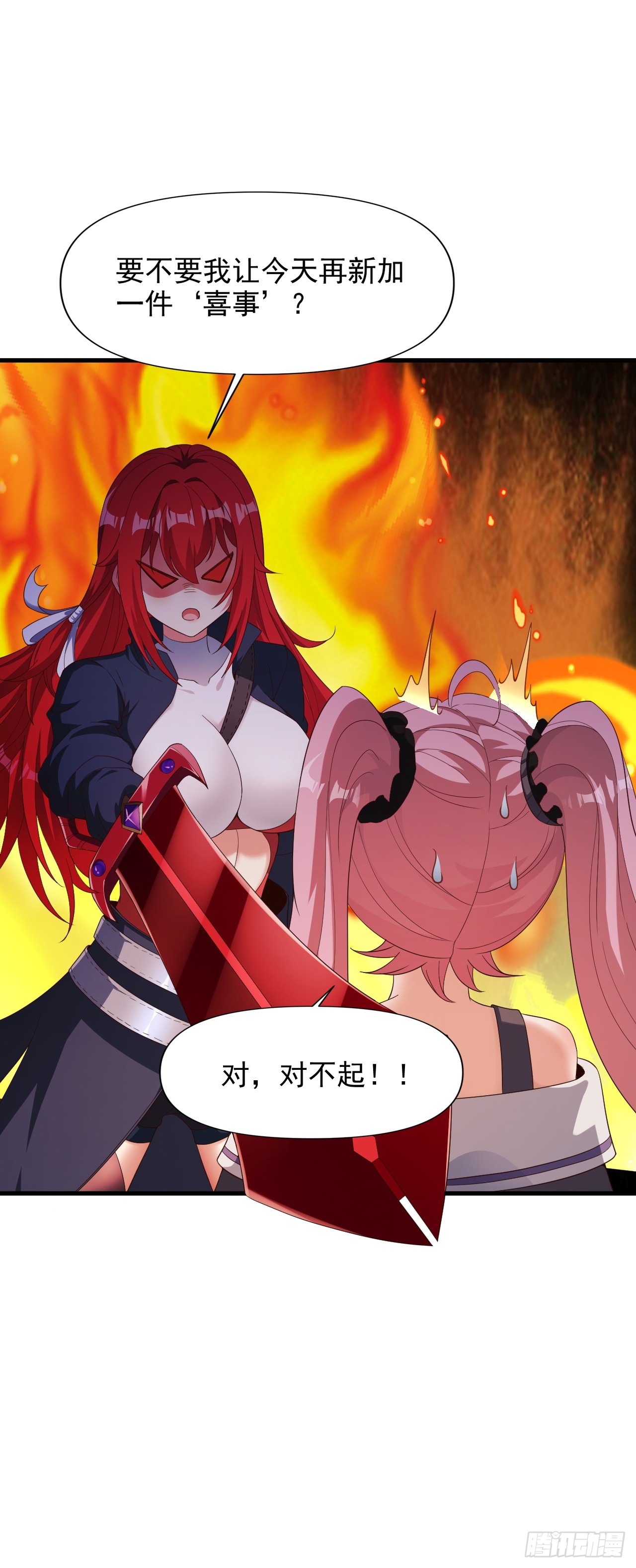 第七十三话：艾迪斯的到来-第75话