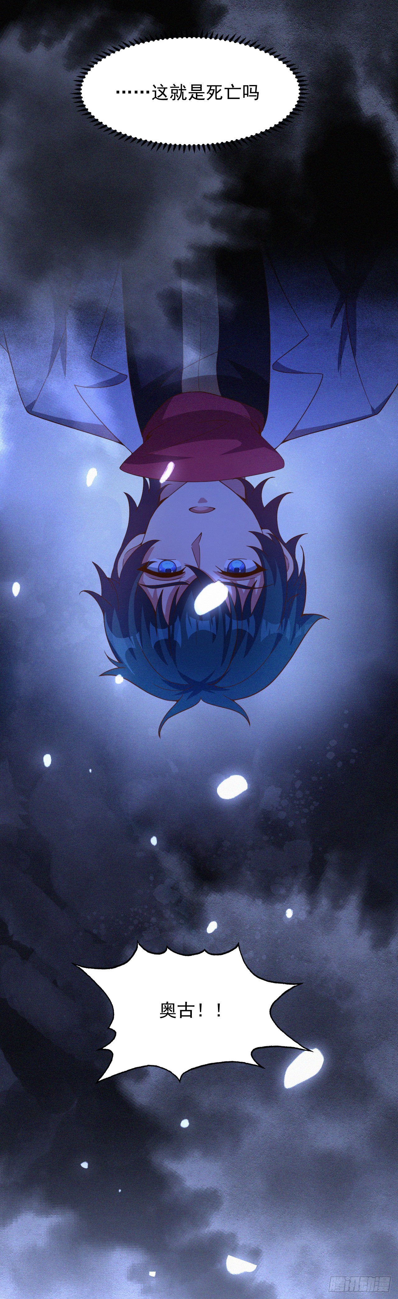 第七十三话：艾迪斯的到来-第75话