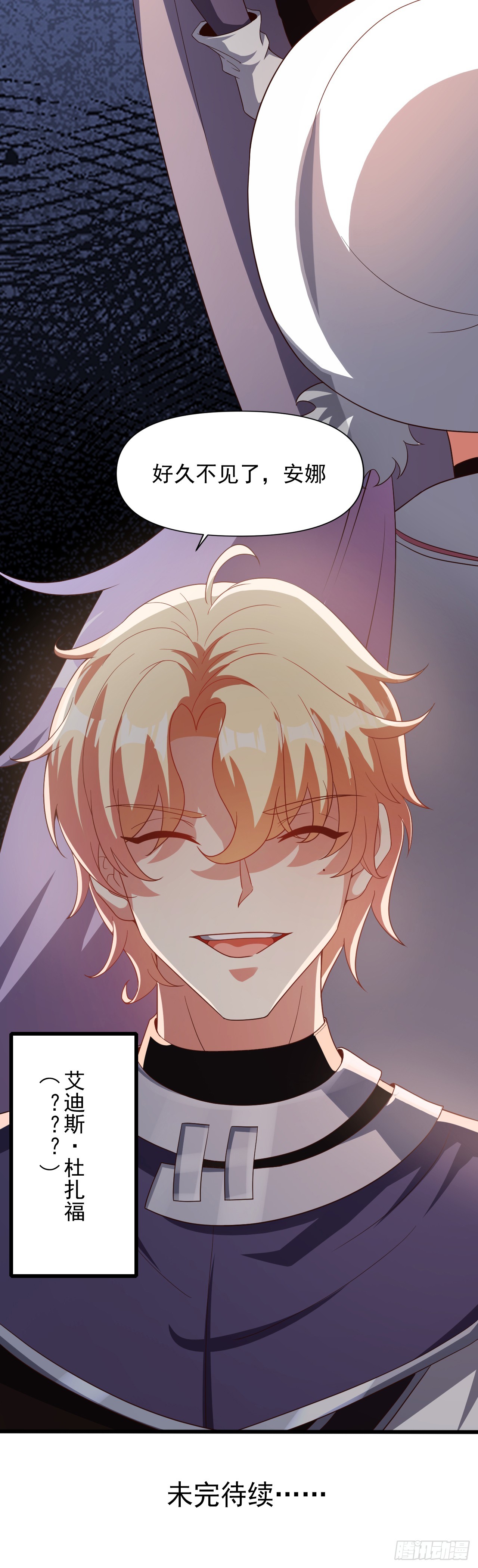 第七十三话：艾迪斯的到来-第75话