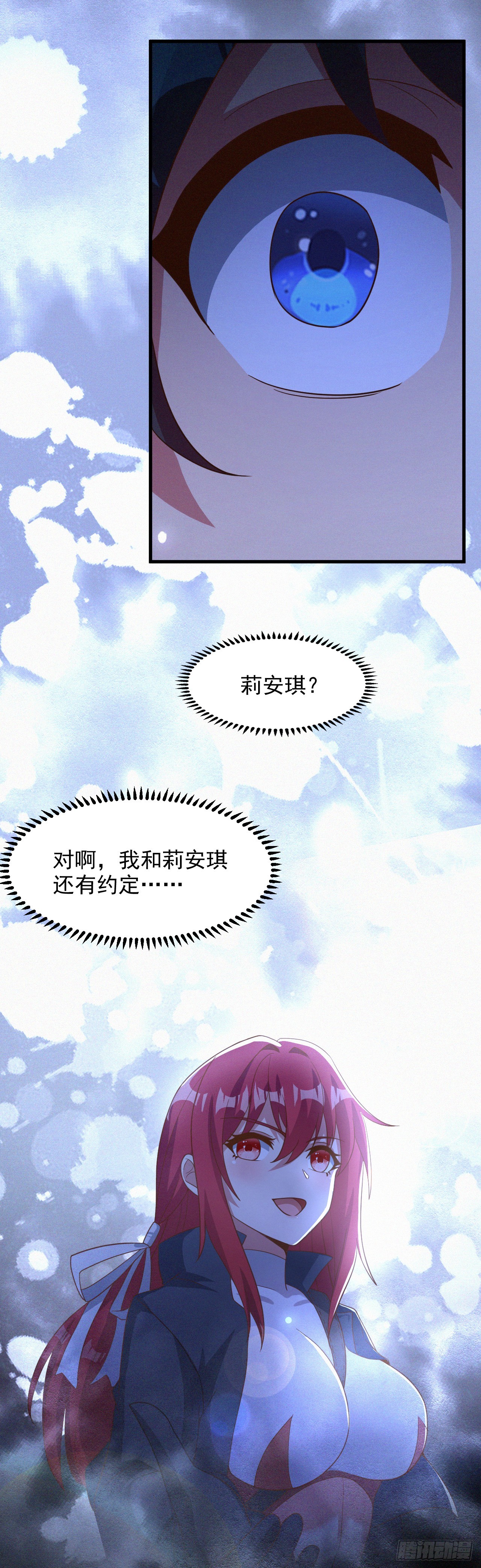 第七十三话：艾迪斯的到来-第75话