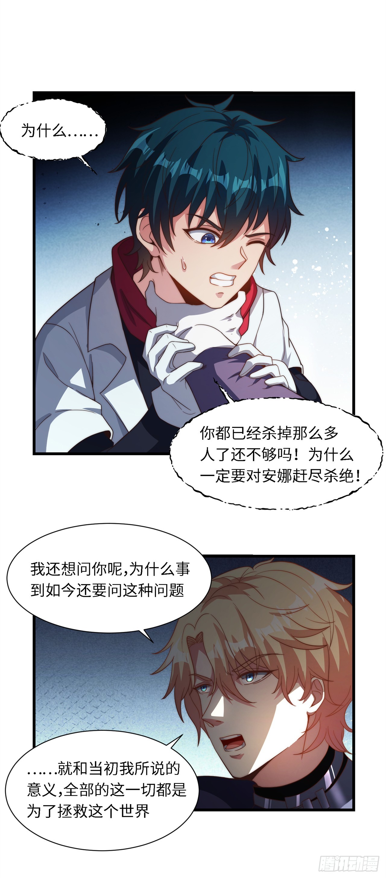 第七十五话：无能为力-第77话