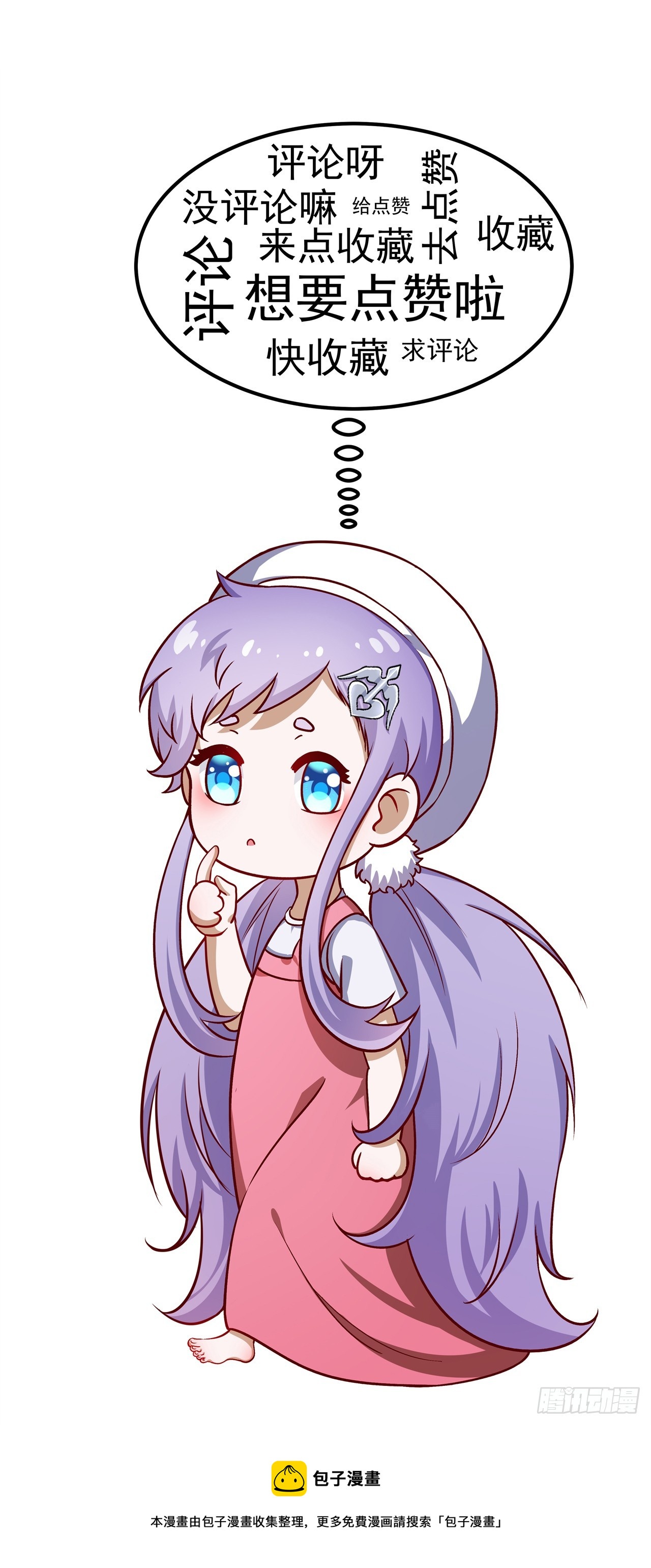 第七十五话：无能为力-第77话