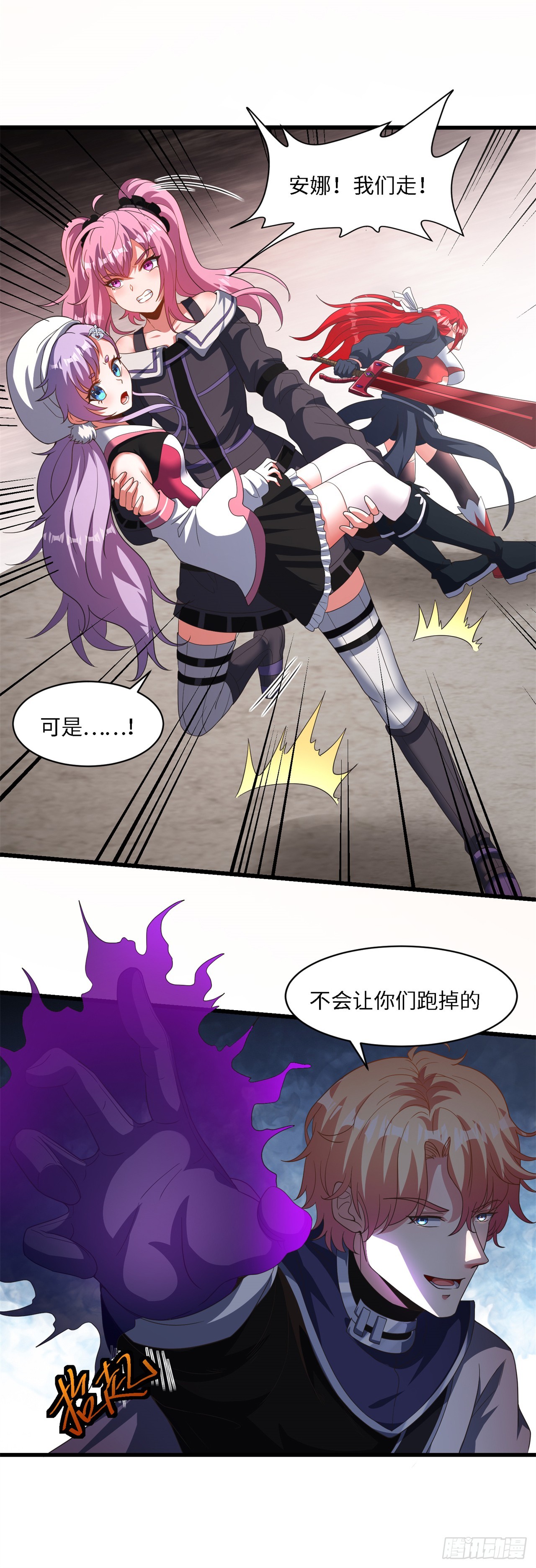 第七十五话：无能为力-第77话