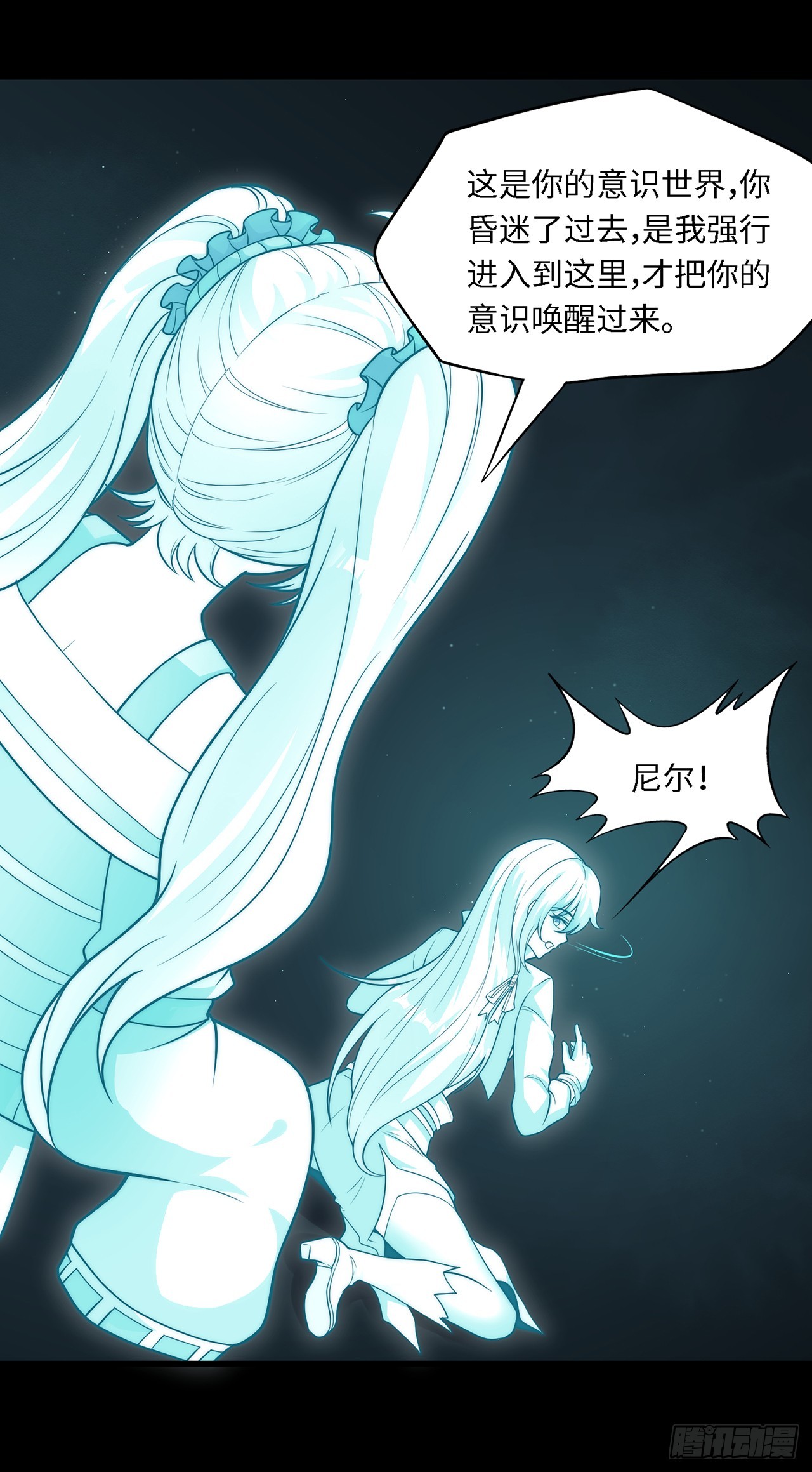 第七十七话：真&middot;神选-第79话