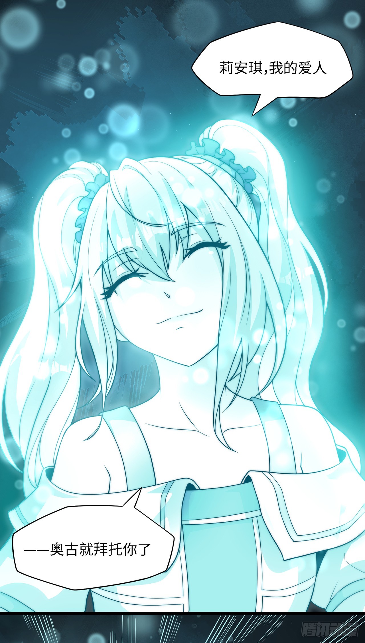 第七十七话：真&middot;神选-第79话