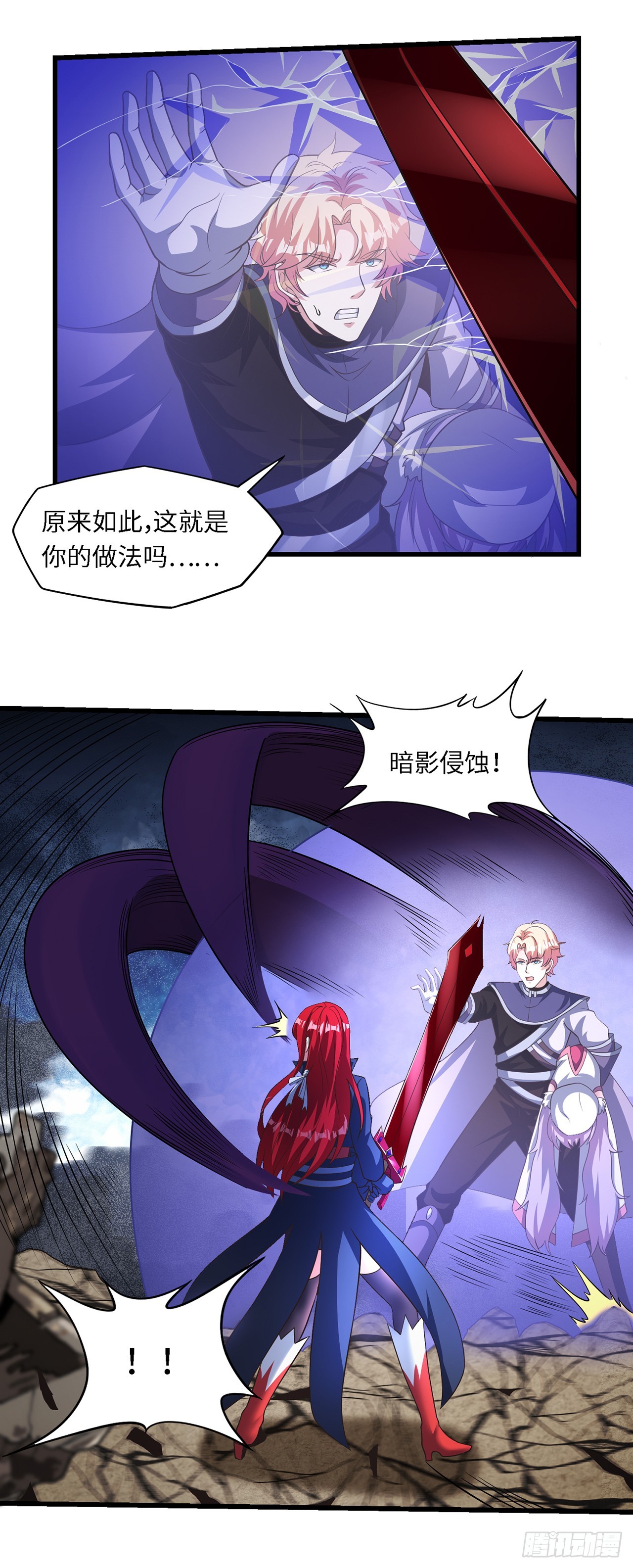 第七十七话：真&middot;神选-第79话