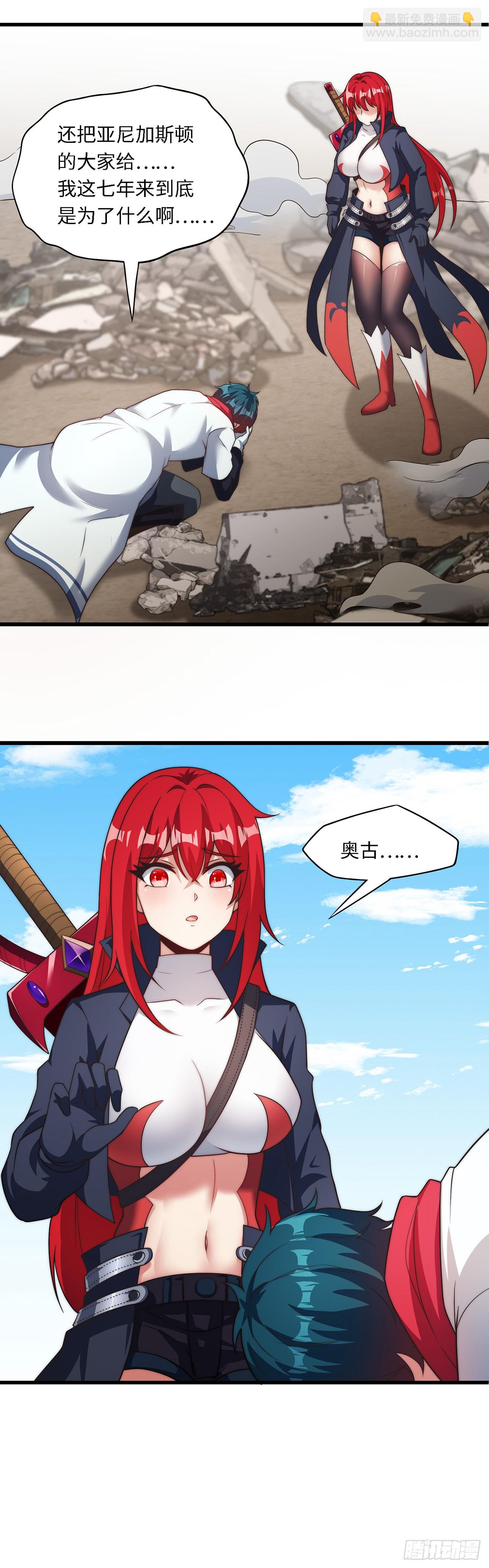 第七十七话：真&middot;神选-第79话