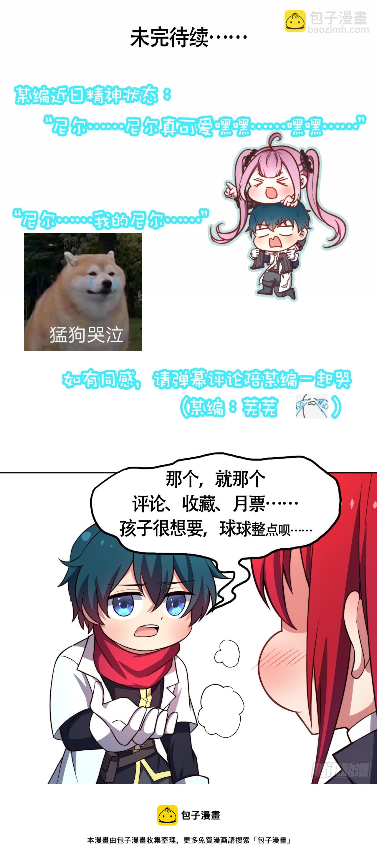 第七十七话：真&middot;神选-第79话