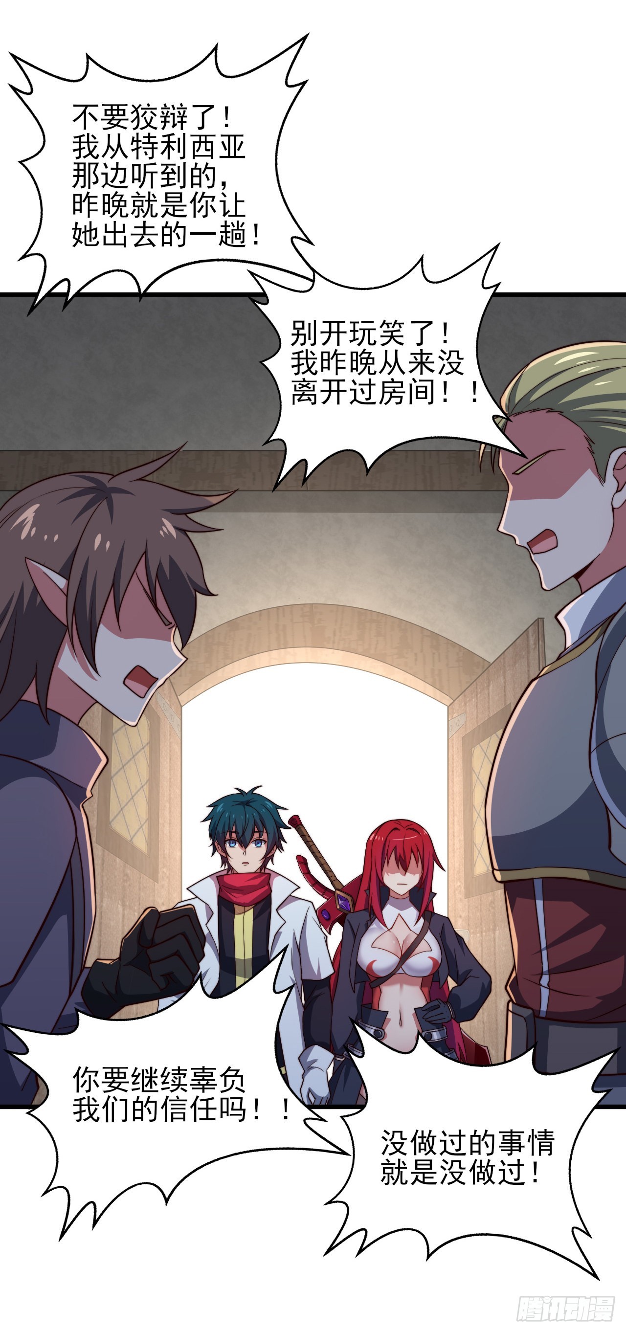 第八话：开端-第9话