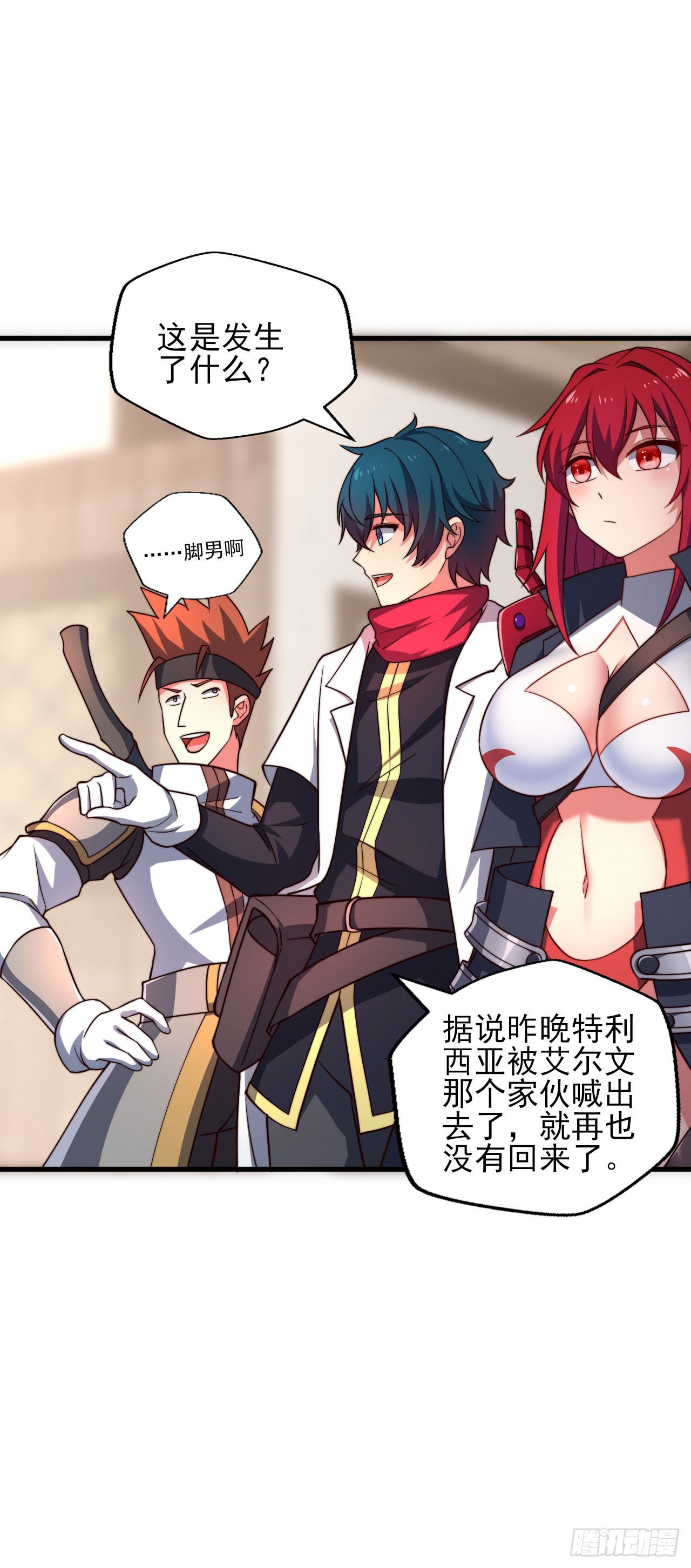 第八话：开端-第9话