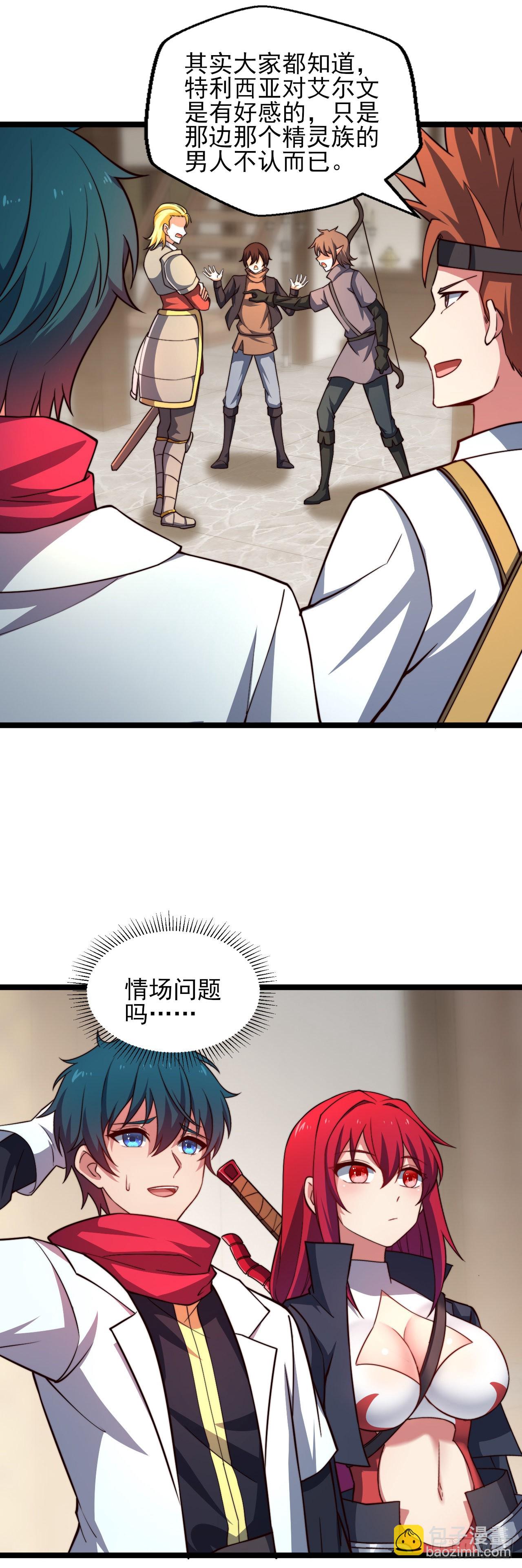 第八话：开端-第9话