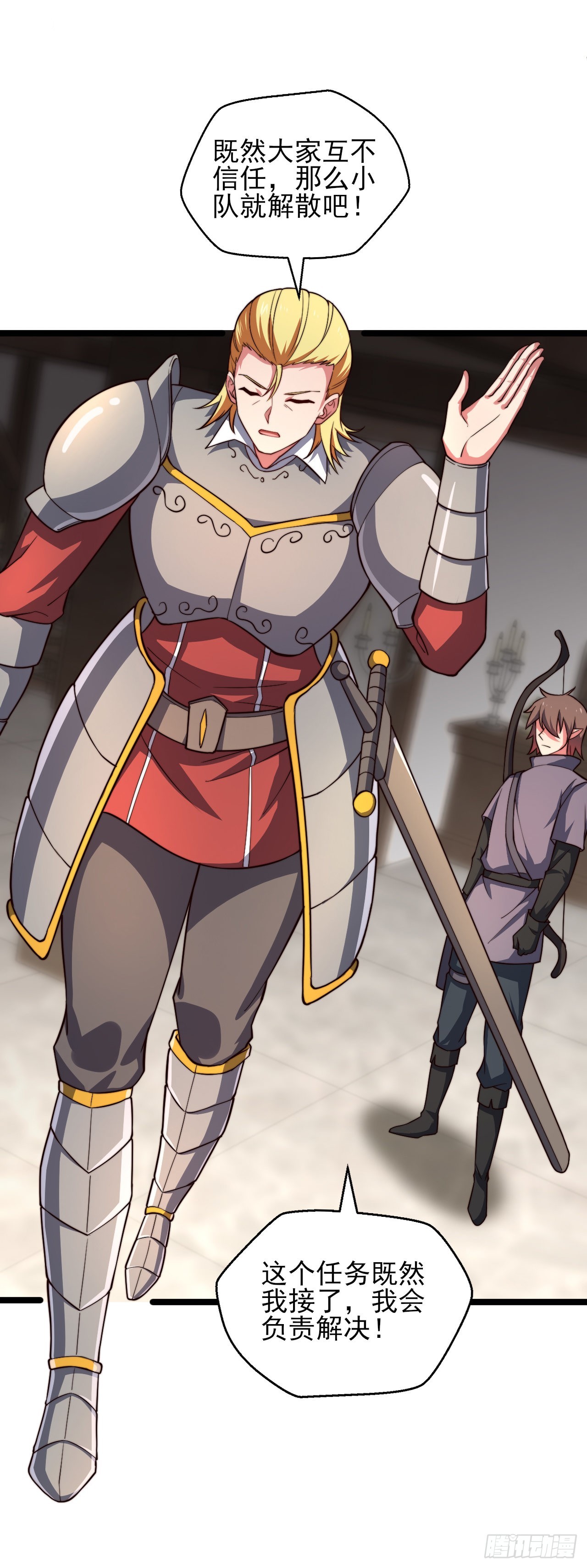 第八话：开端-第9话