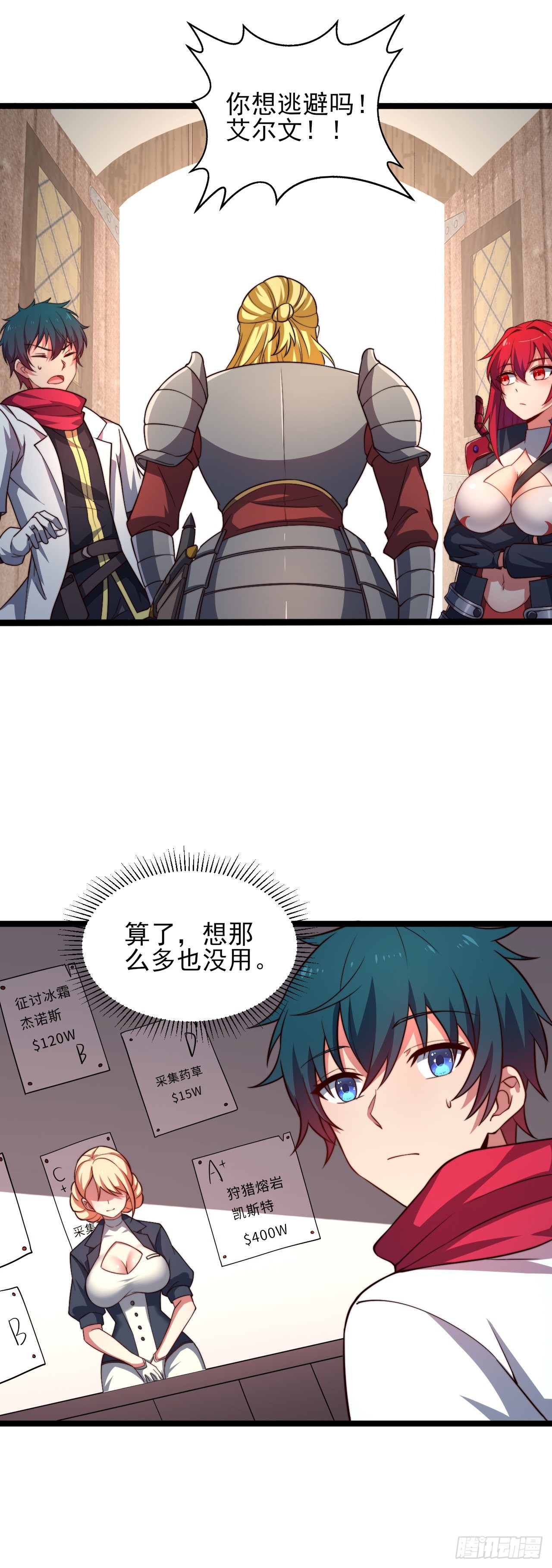 第八话：开端-第9话