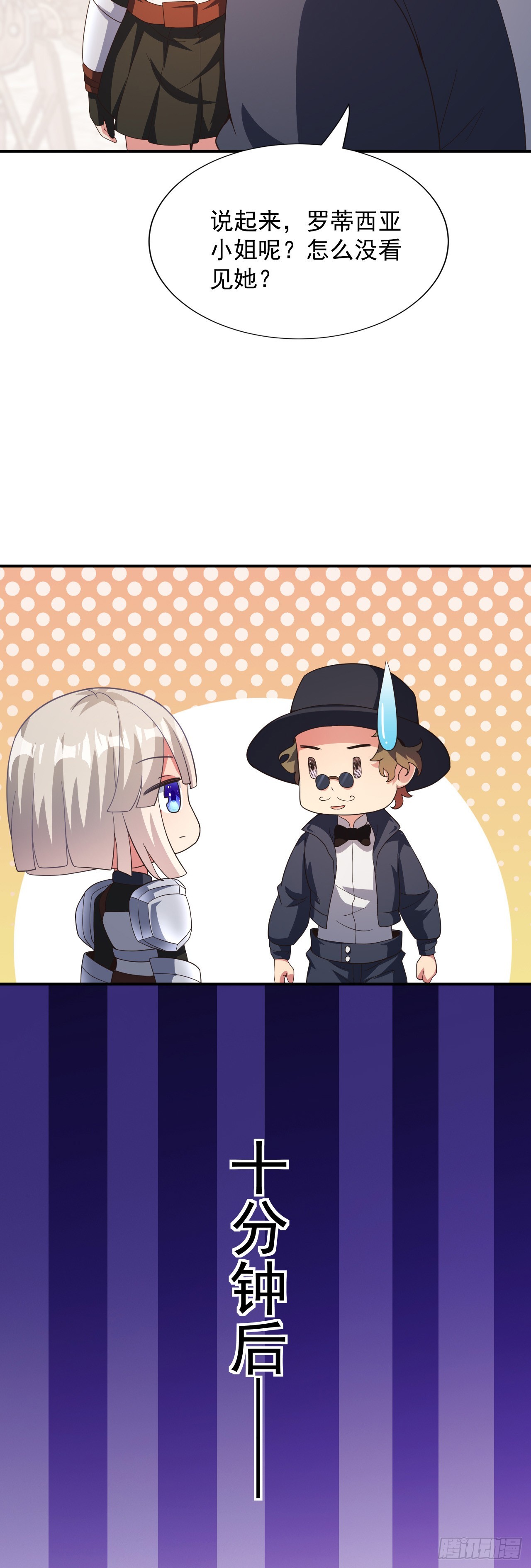 第79话：莉安琪的决定-第81话