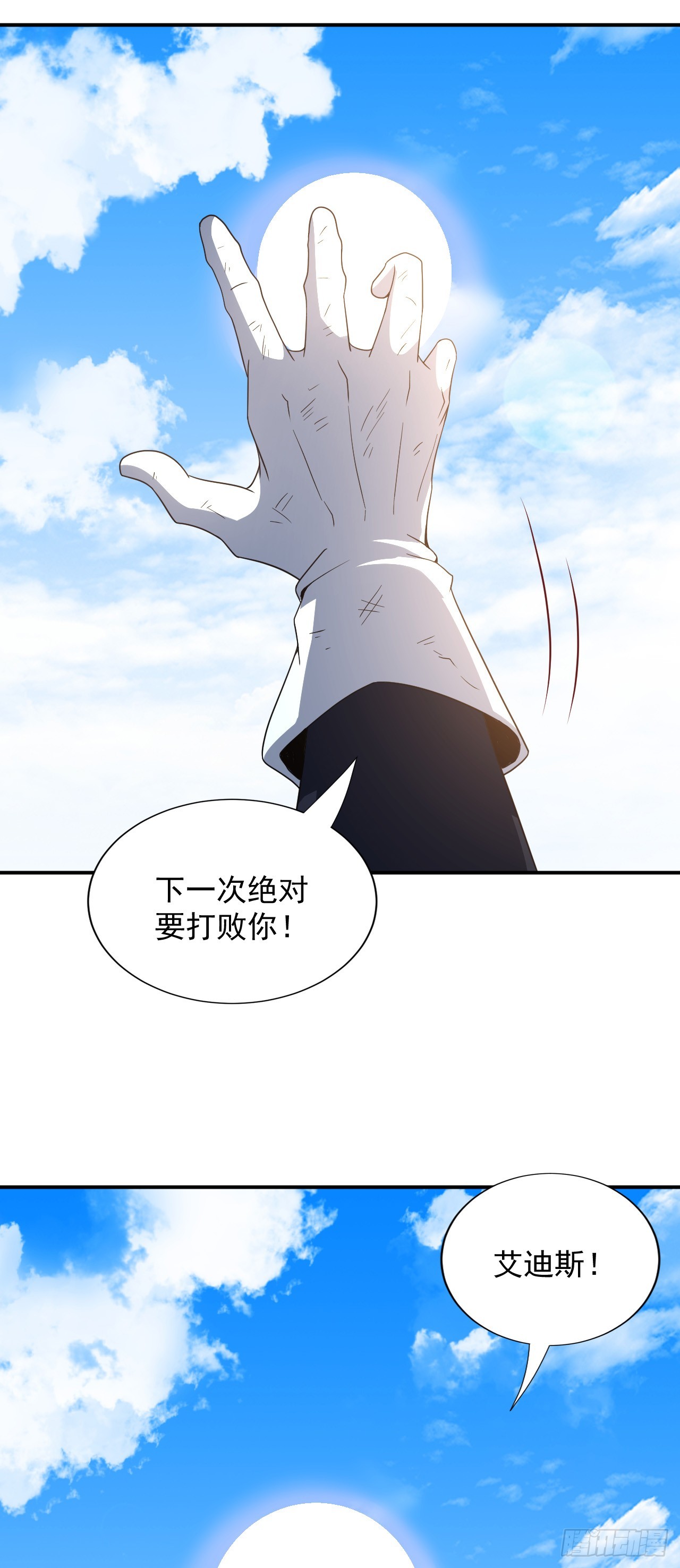 第79话：莉安琪的决定-第81话