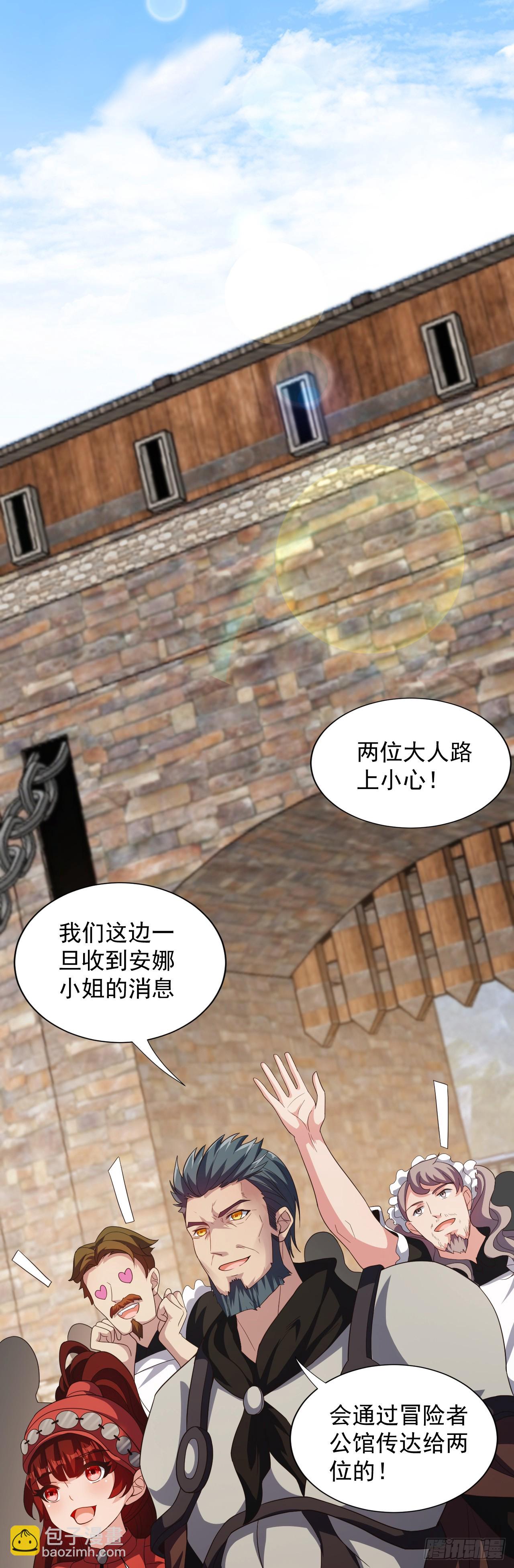 第79话：莉安琪的决定-第81话