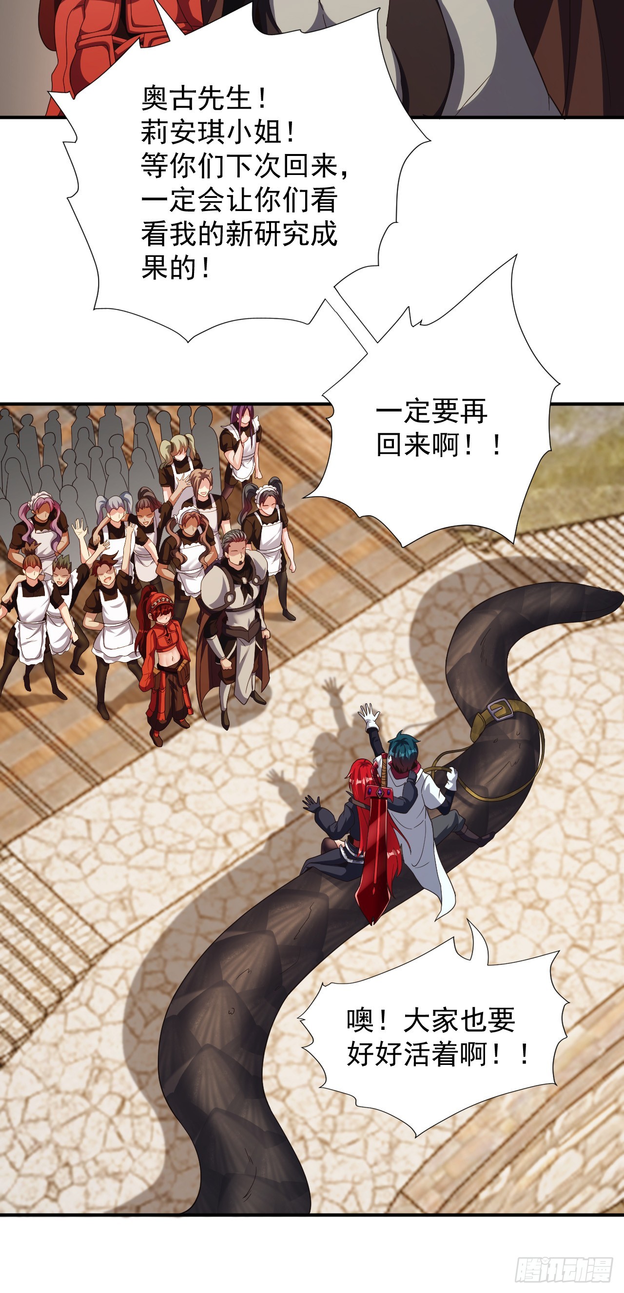 第79话：莉安琪的决定-第81话