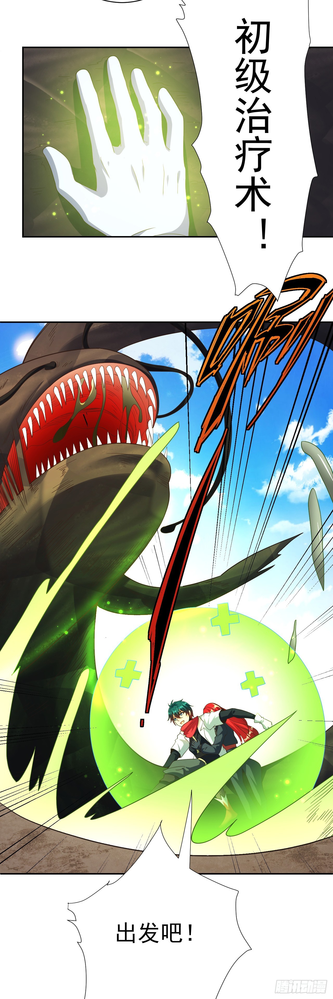 第79话：莉安琪的决定-第81话