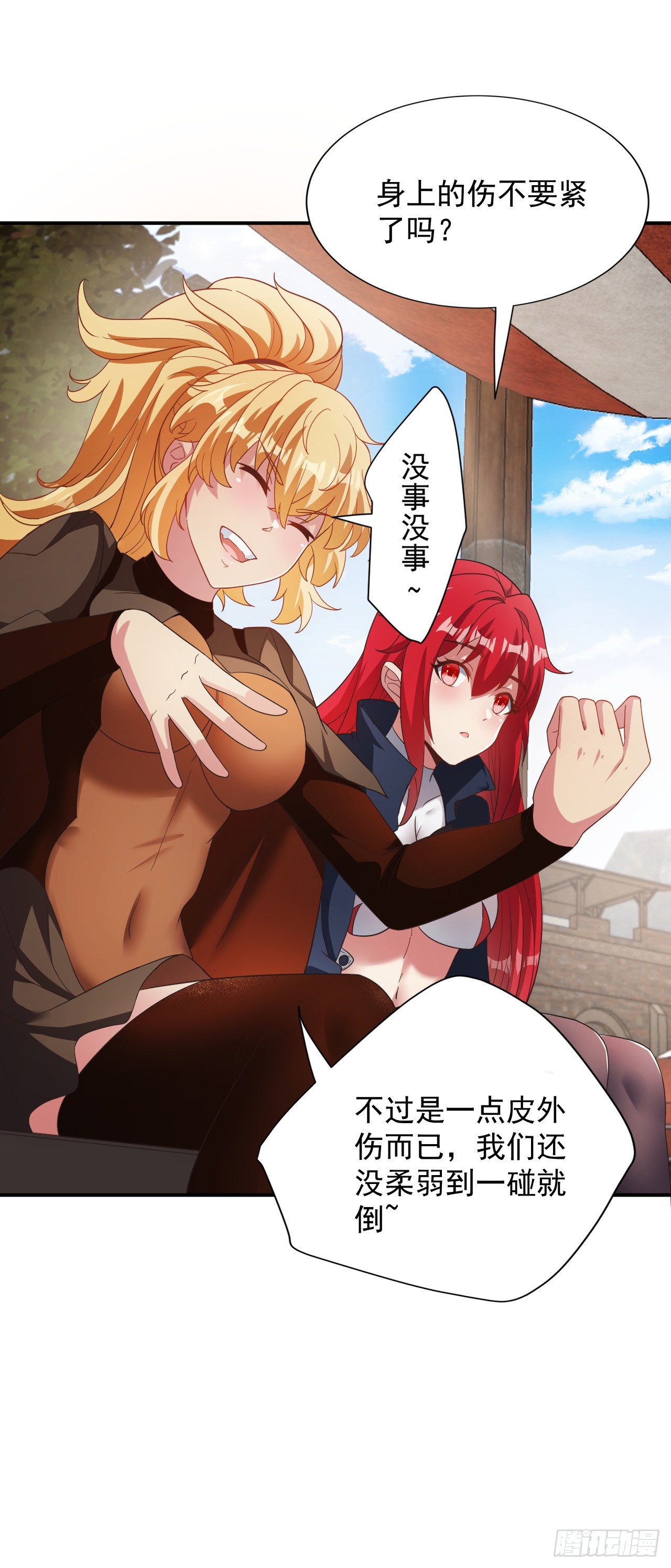 第79话：莉安琪的决定-第81话