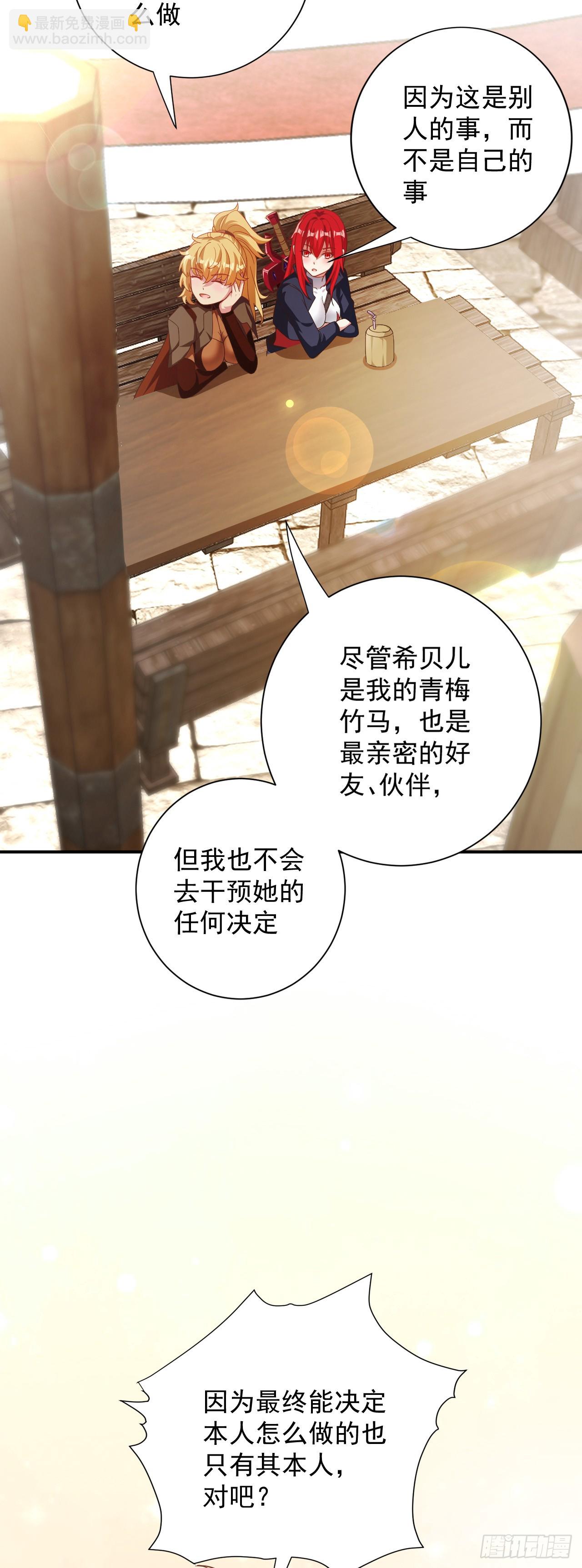 第79话：莉安琪的决定-第81话