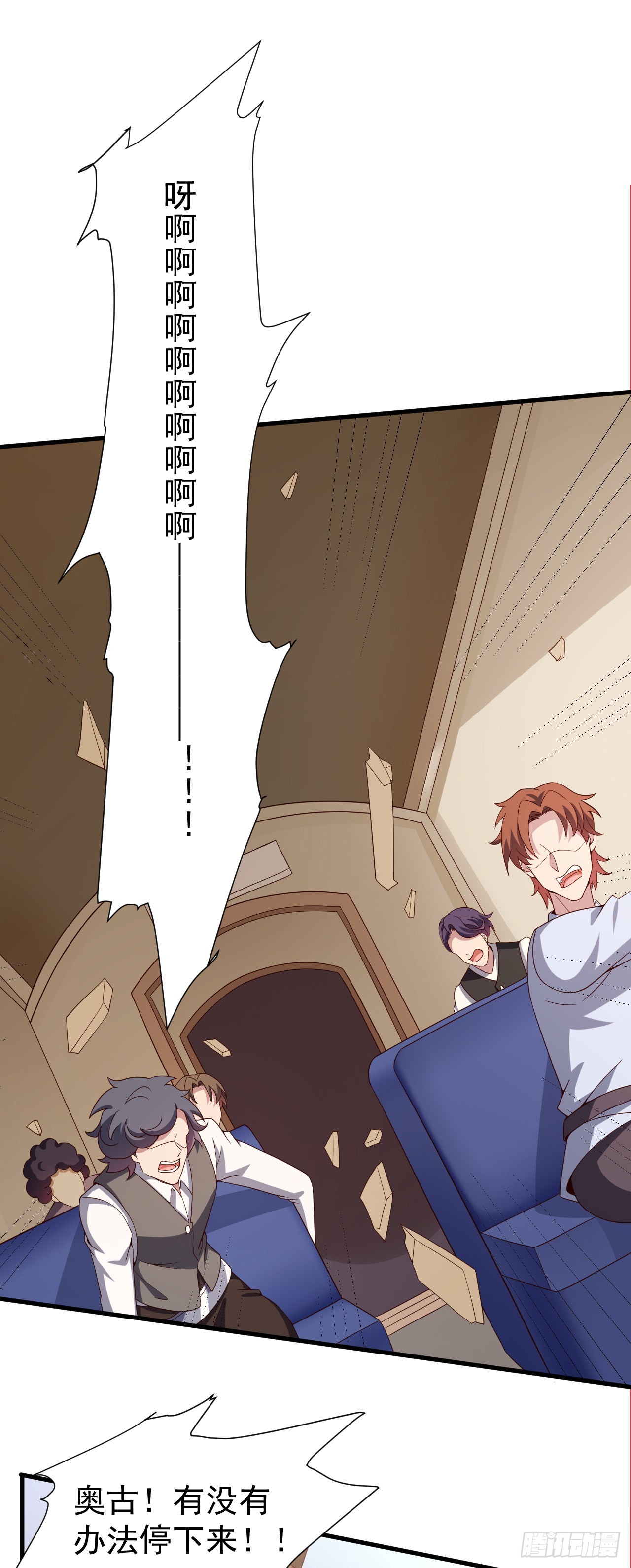 第八十一话：铠甲能力者-第83话