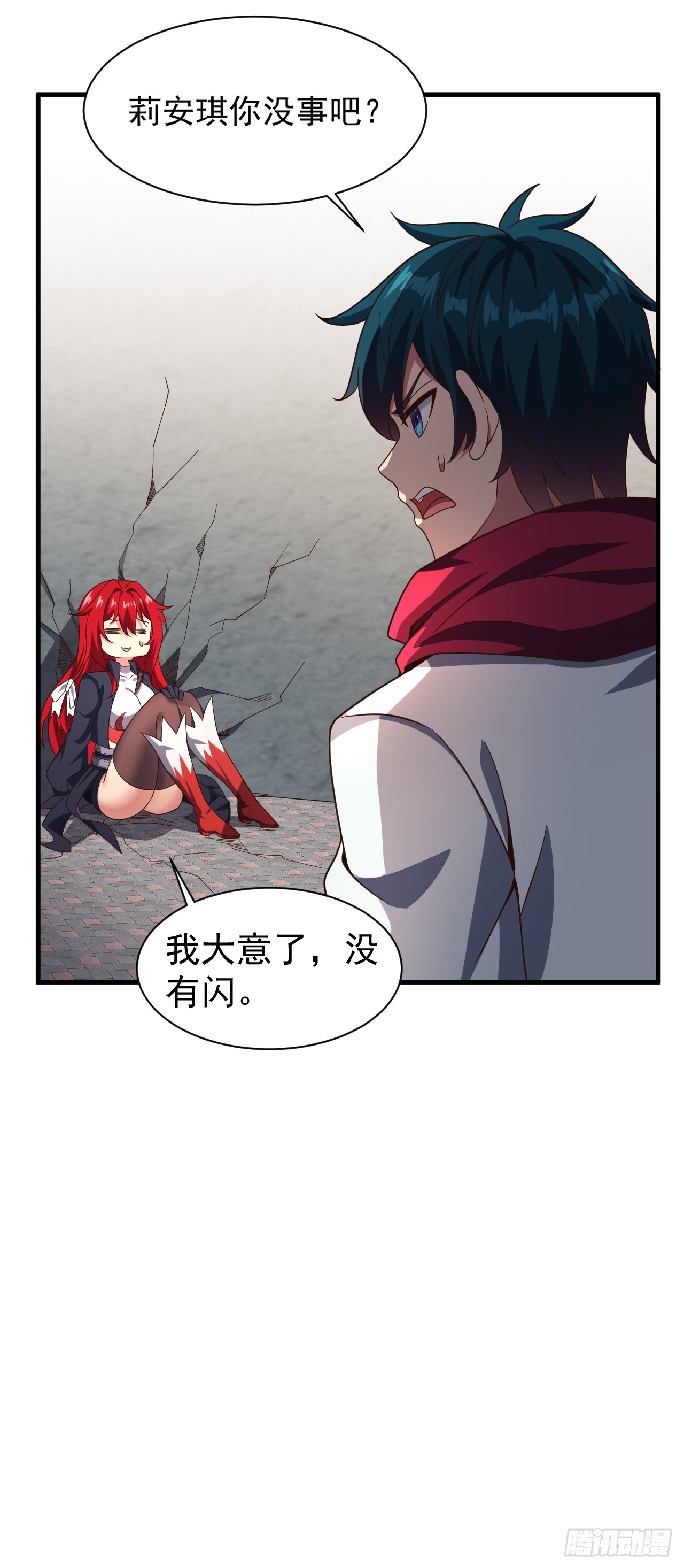 第八十一话：铠甲能力者-第83话