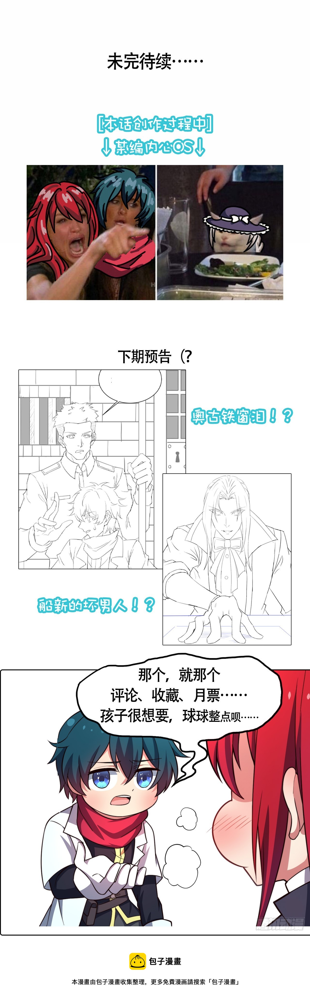 第八十一话：铠甲能力者-第83话