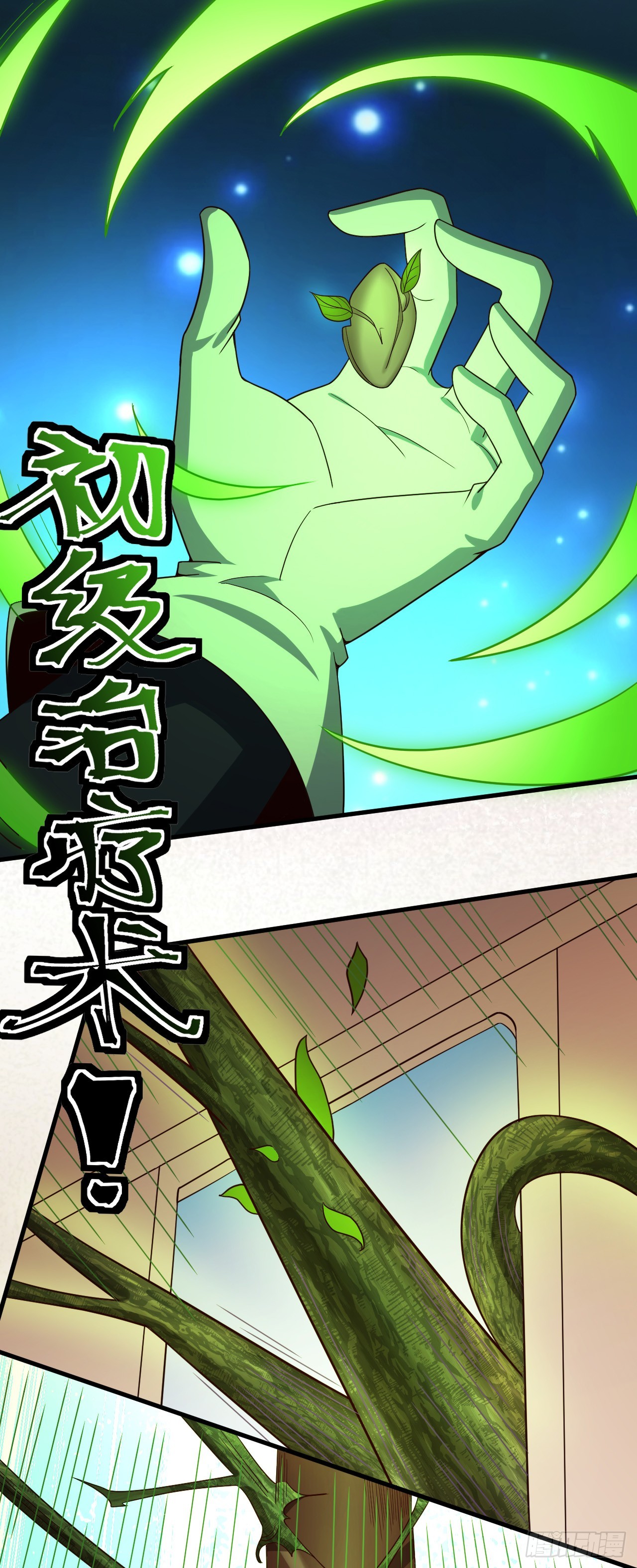 第八十一话：铠甲能力者-第83话