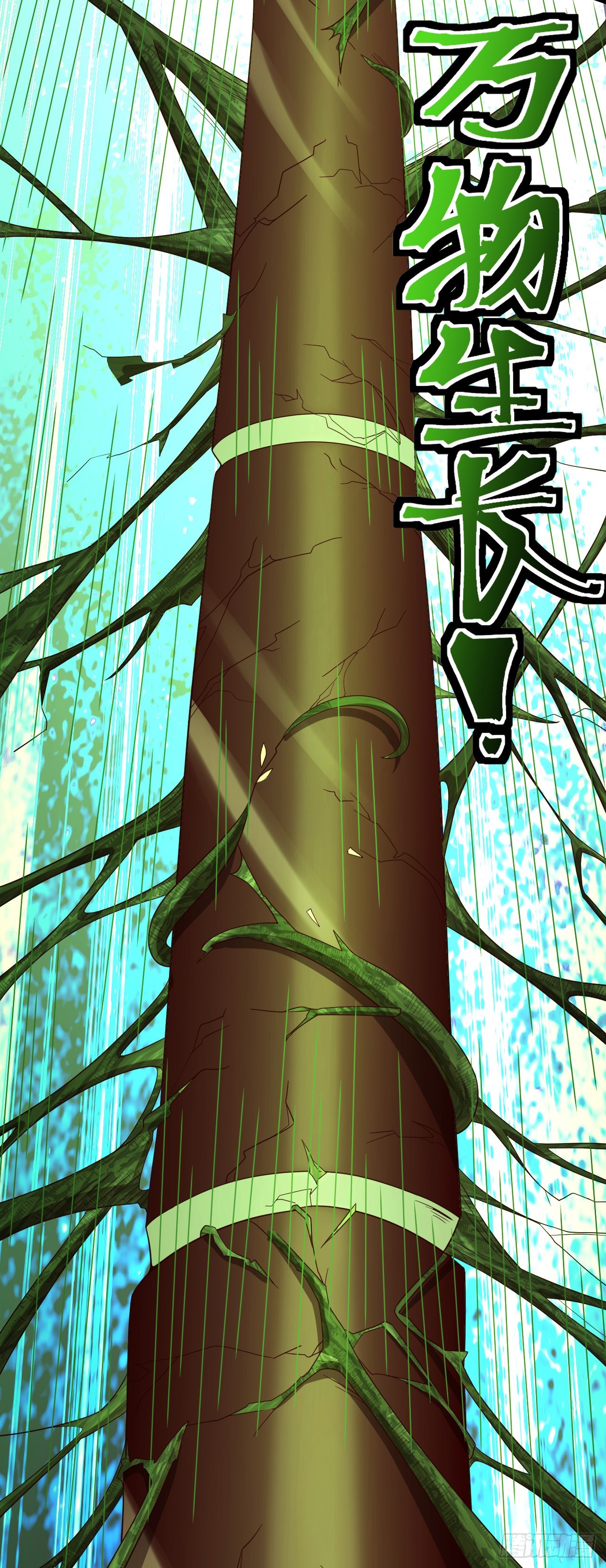 第八十一话：铠甲能力者-第83话