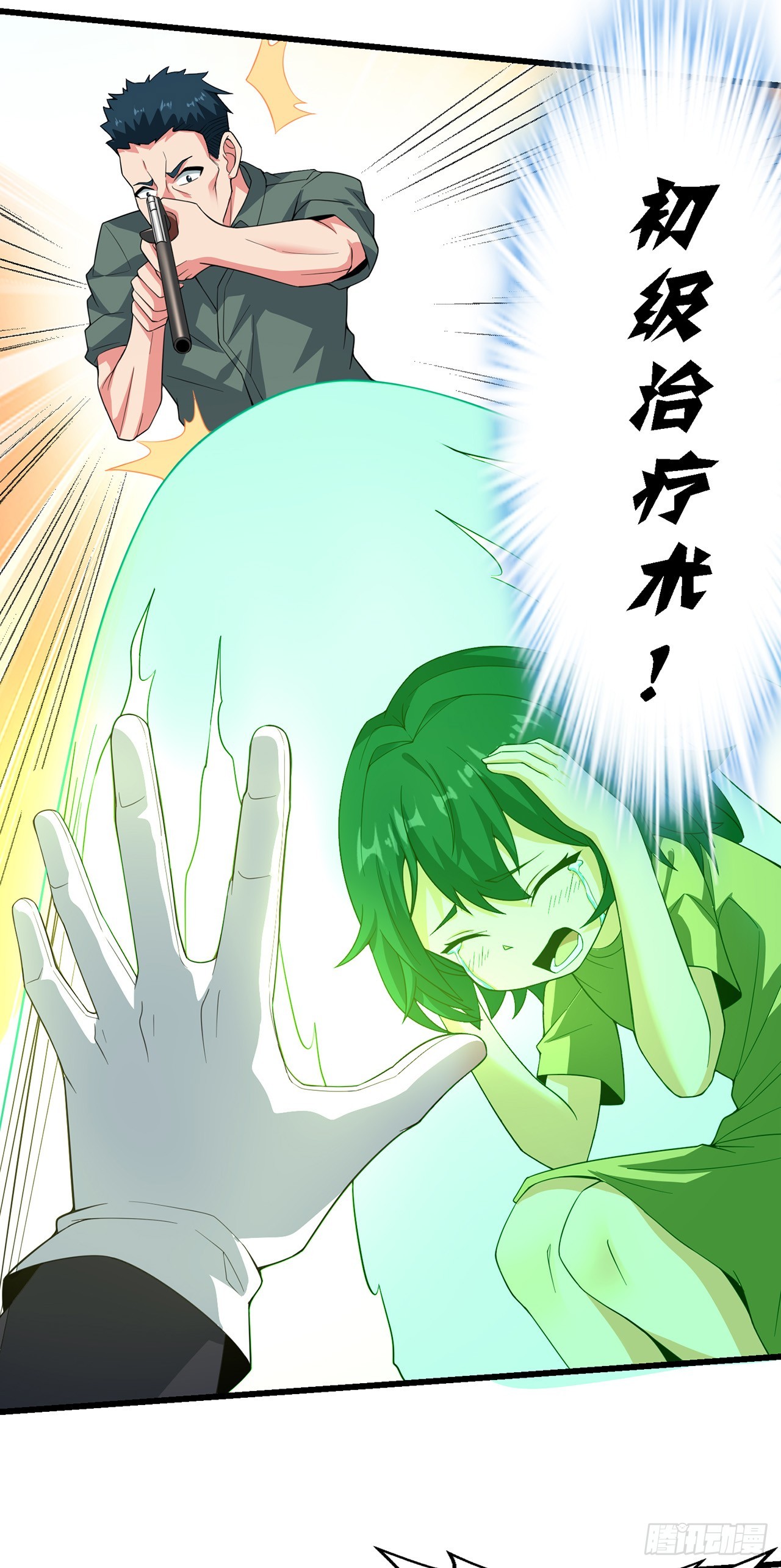 第八十三话：艾莉娜的治疗-第85话