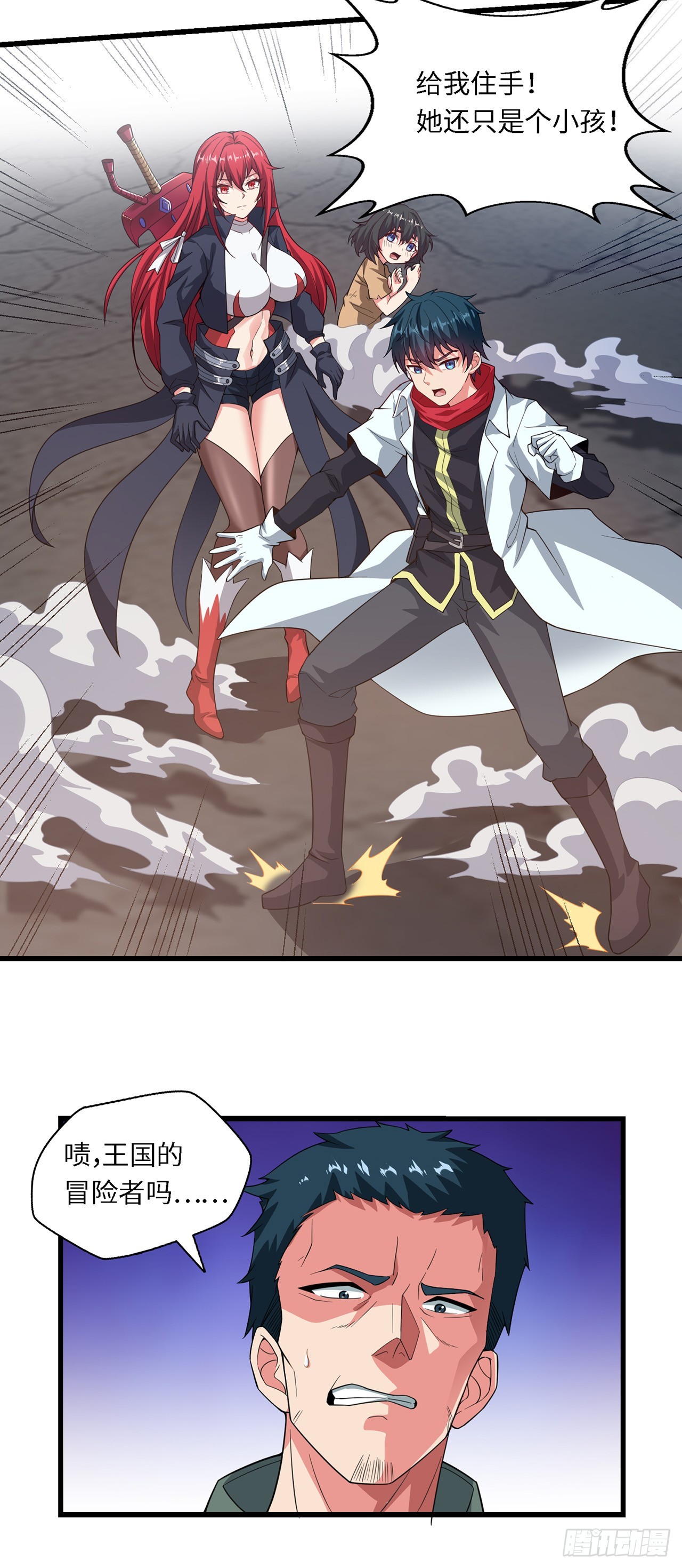 第八十三话：艾莉娜的治疗-第85话