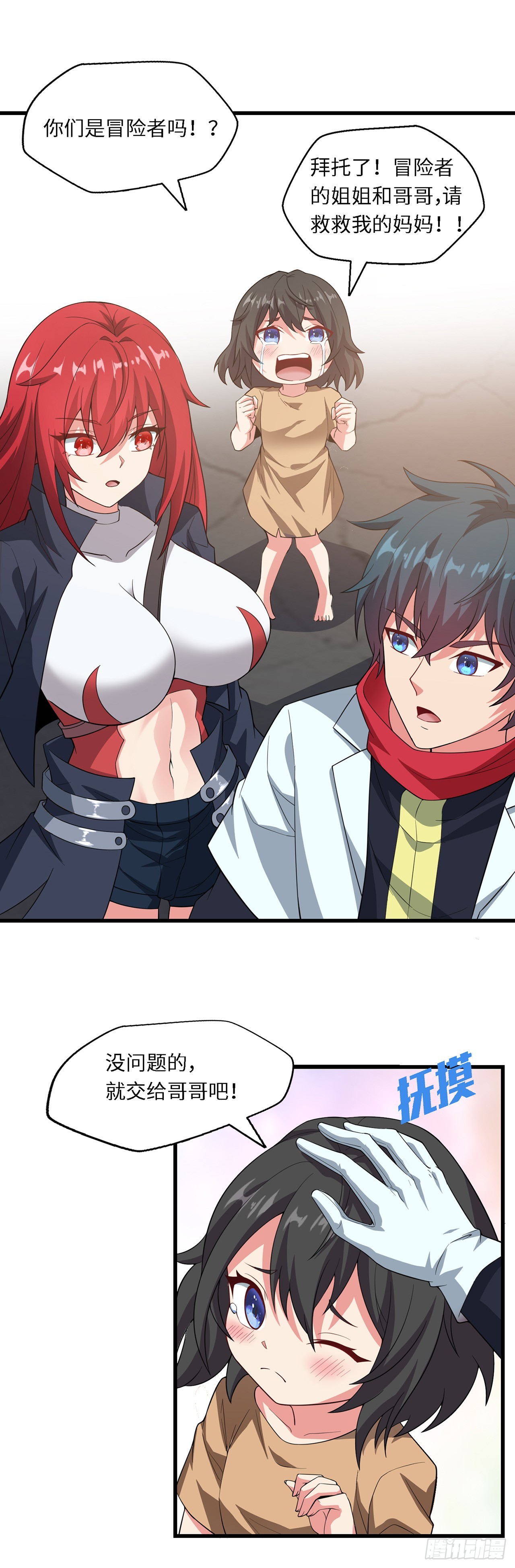 第八十三话：艾莉娜的治疗-第85话