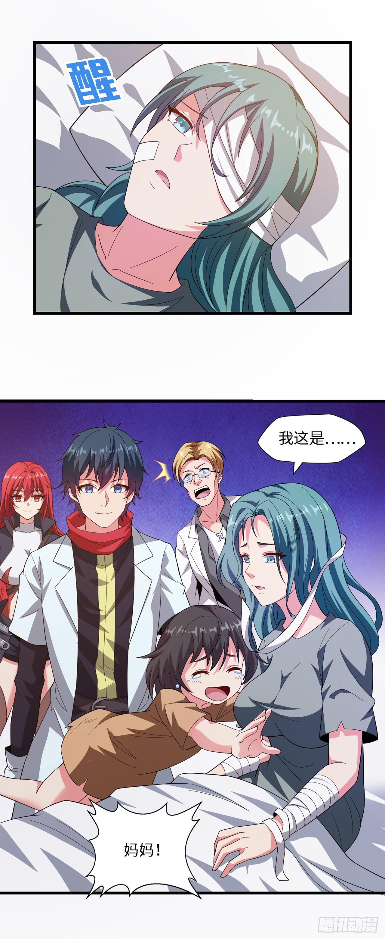 第八十三话：艾莉娜的治疗-第85话