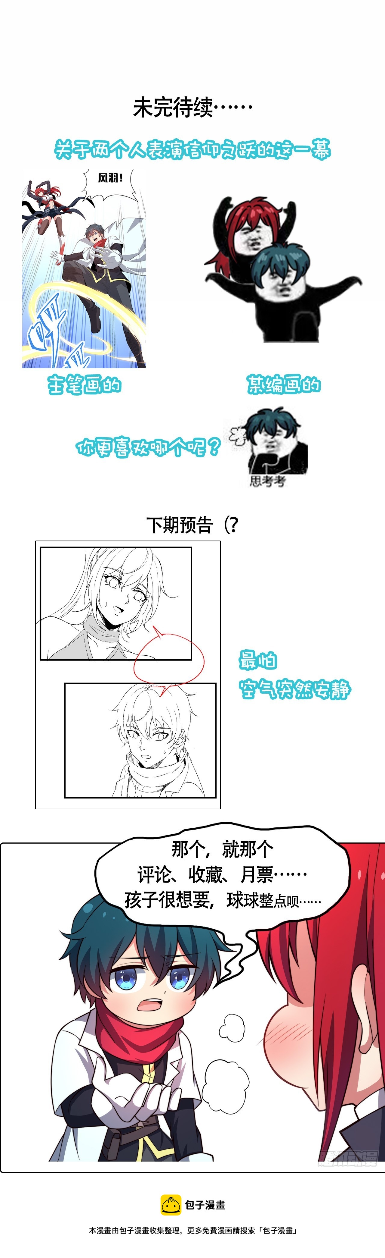 第八十三话：艾莉娜的治疗-第85话