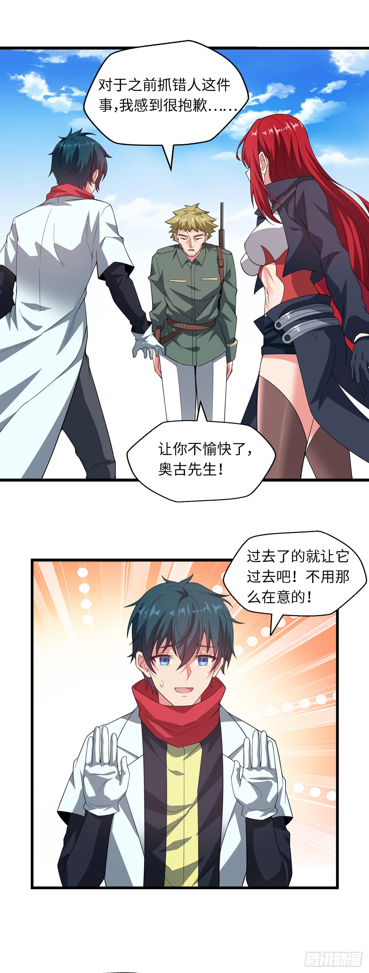 第八十三话：艾莉娜的治疗-第85话