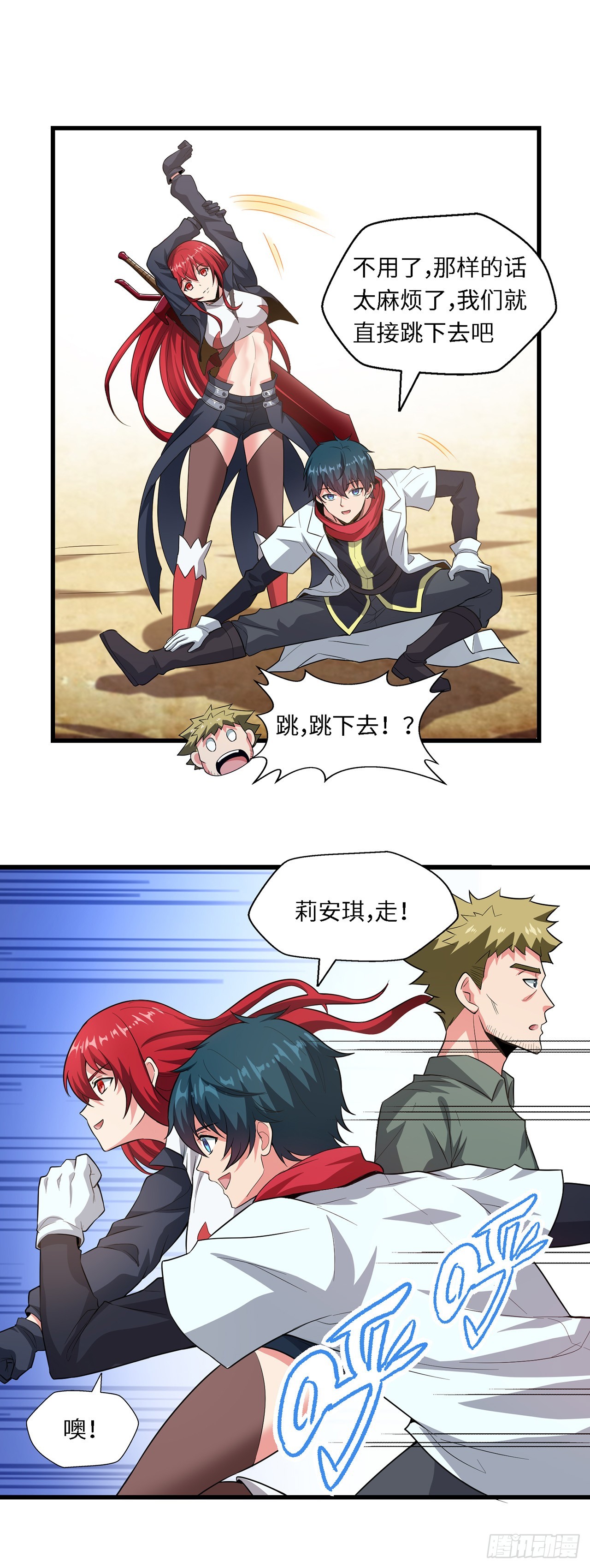 第八十三话：艾莉娜的治疗-第85话