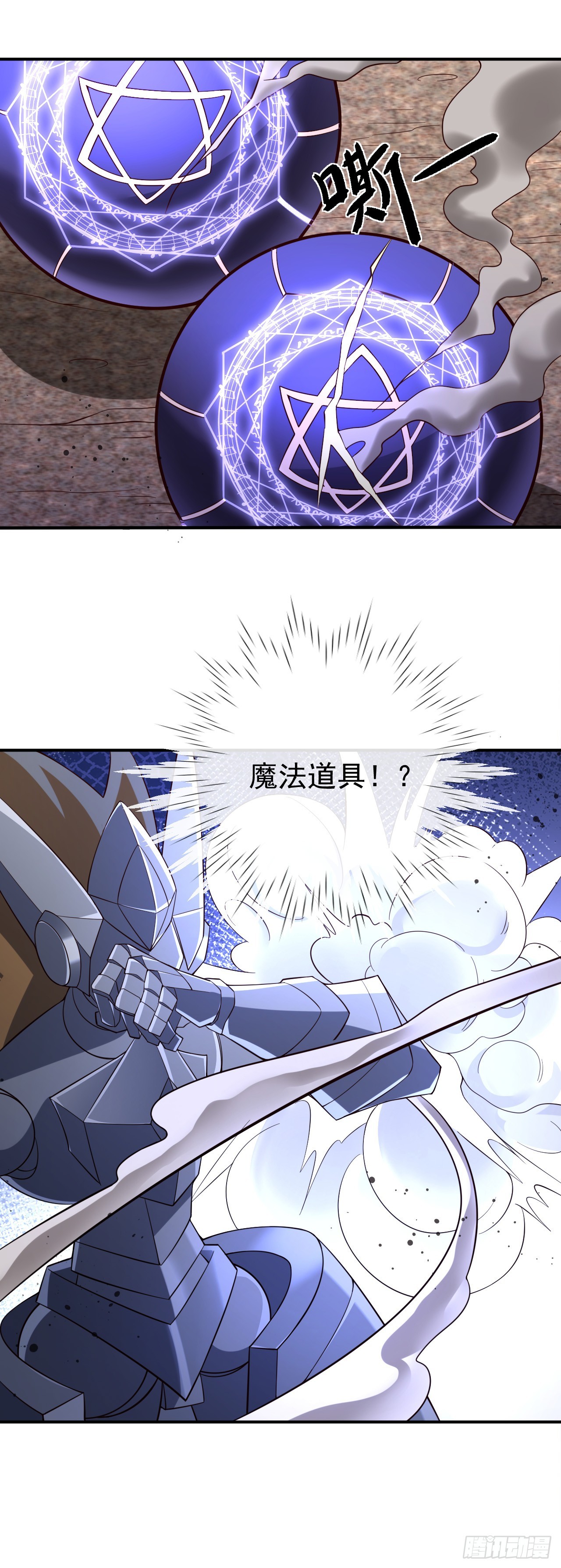 第八十五话：VS银女神-第87话