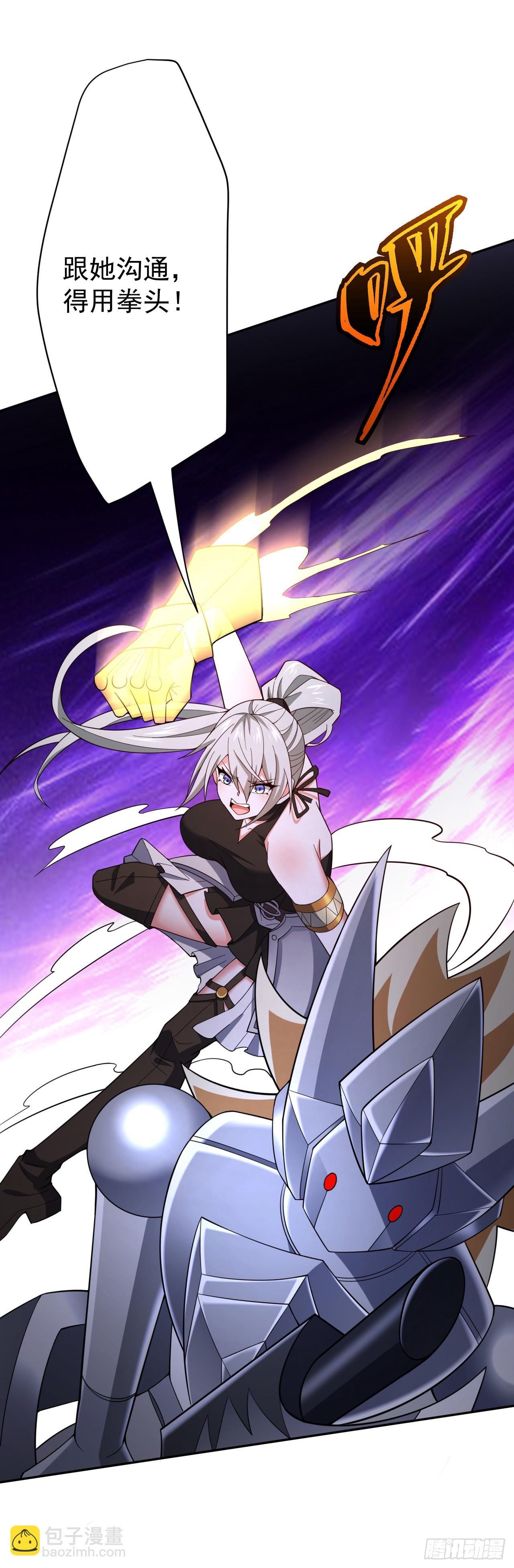 第八十五话：VS银女神-第87话
