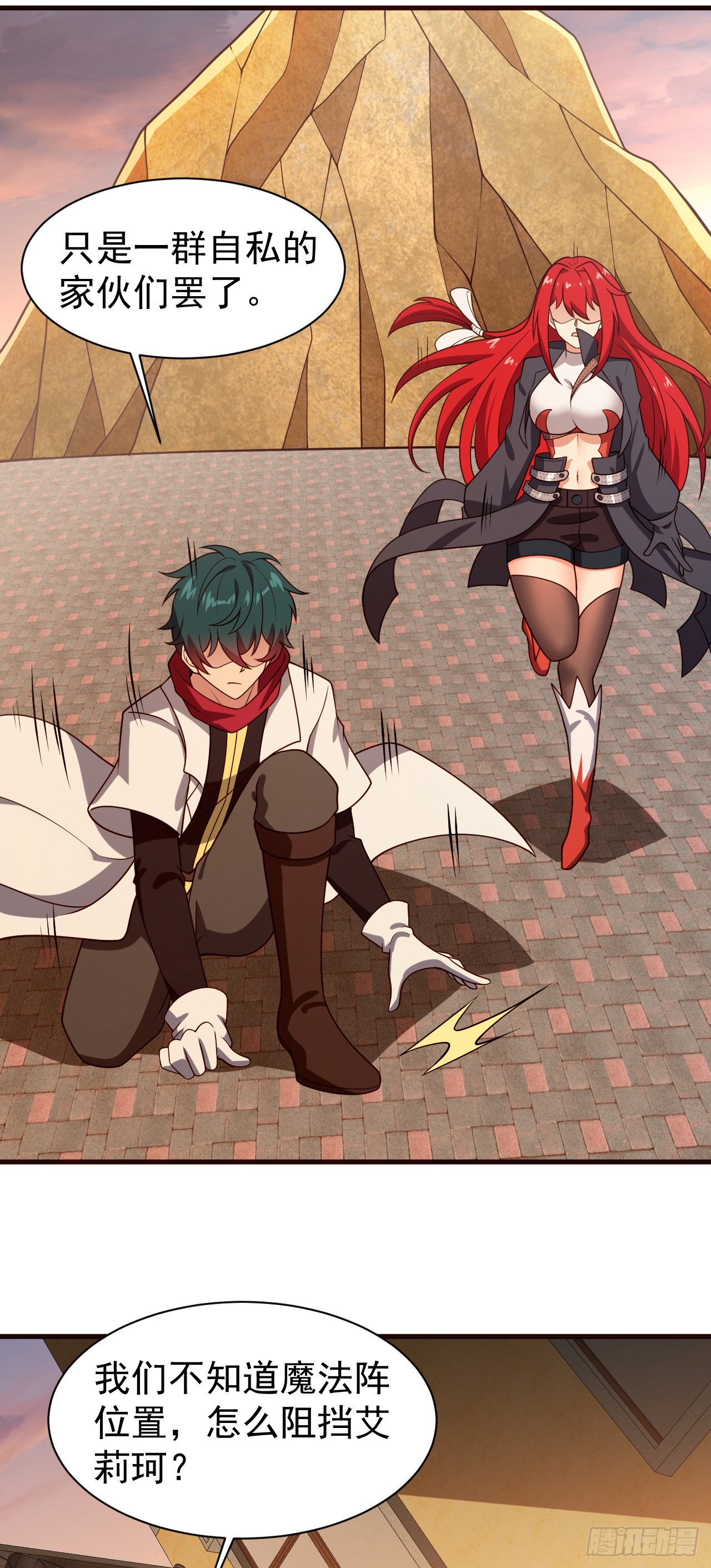 第八十七话：奥古斯塔的计划-第89话