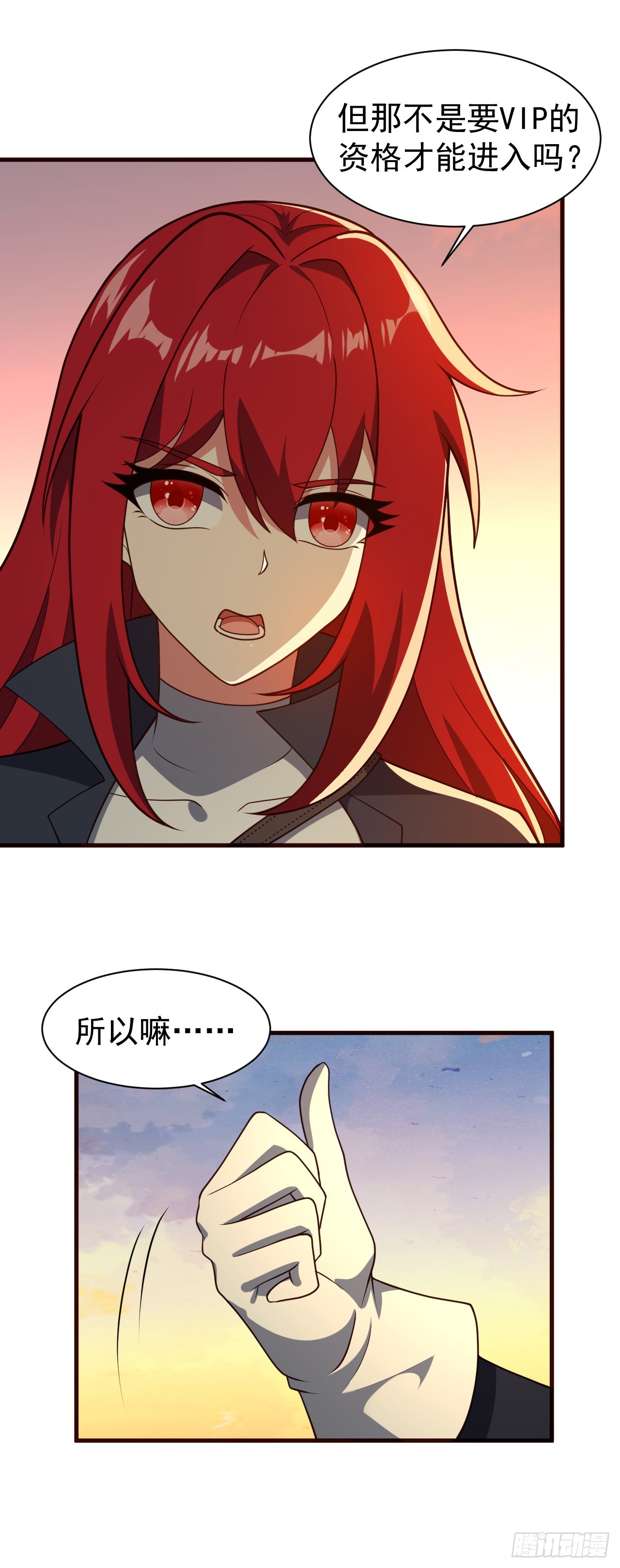 第八十七话：奥古斯塔的计划-第89话