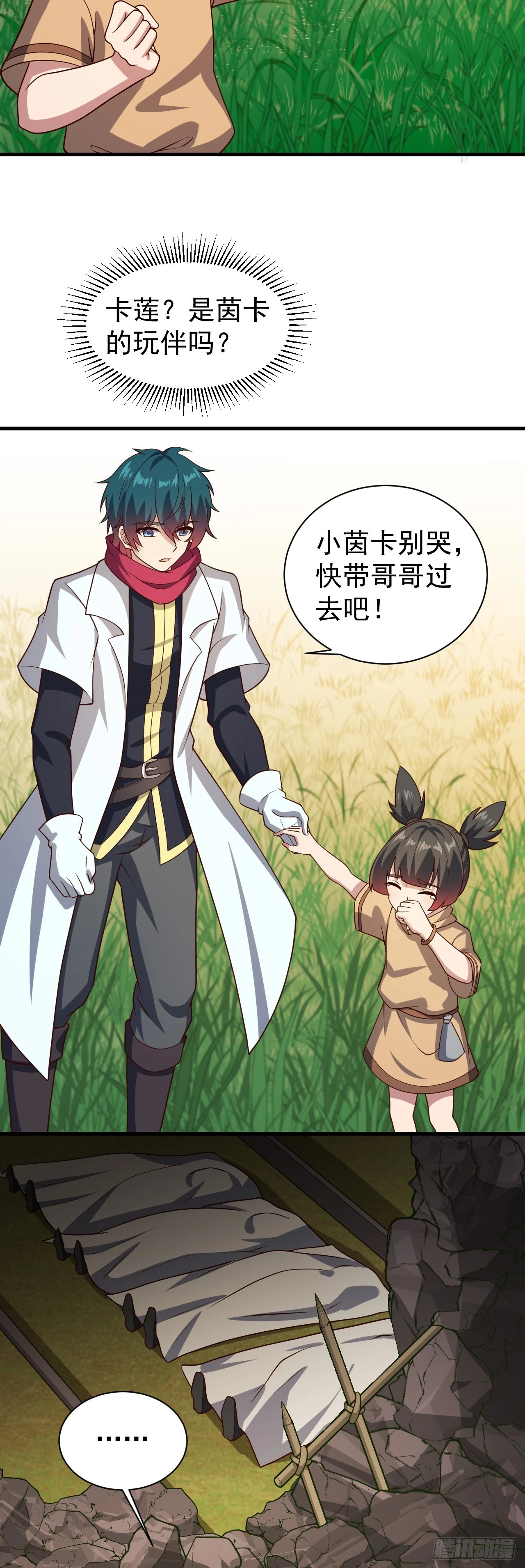 第八十七话：奥古斯塔的计划-第89话