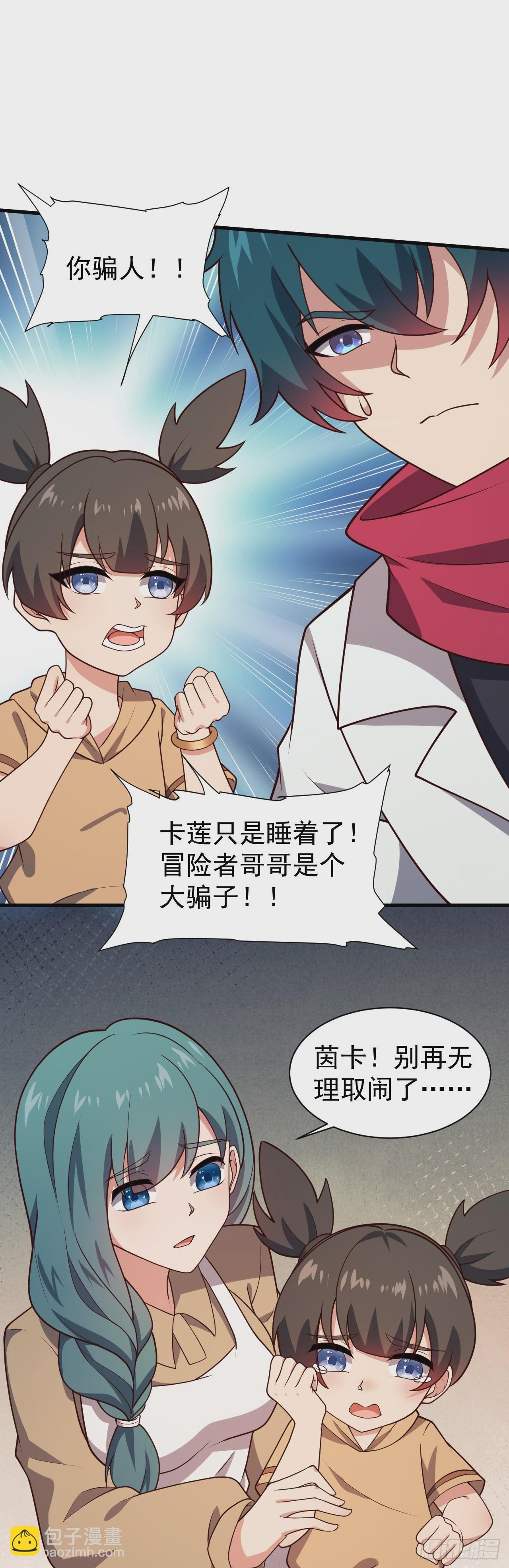 第八十七话：奥古斯塔的计划-第89话