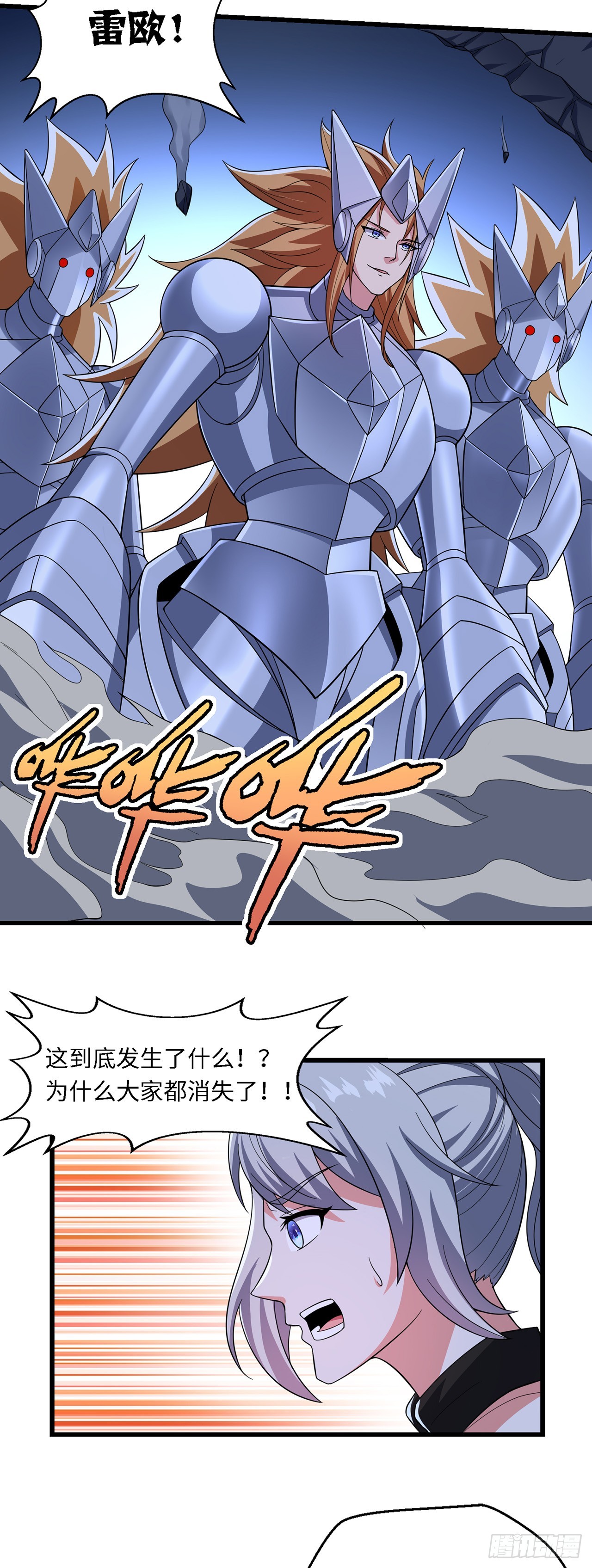 第九十一话：献祭-第93话