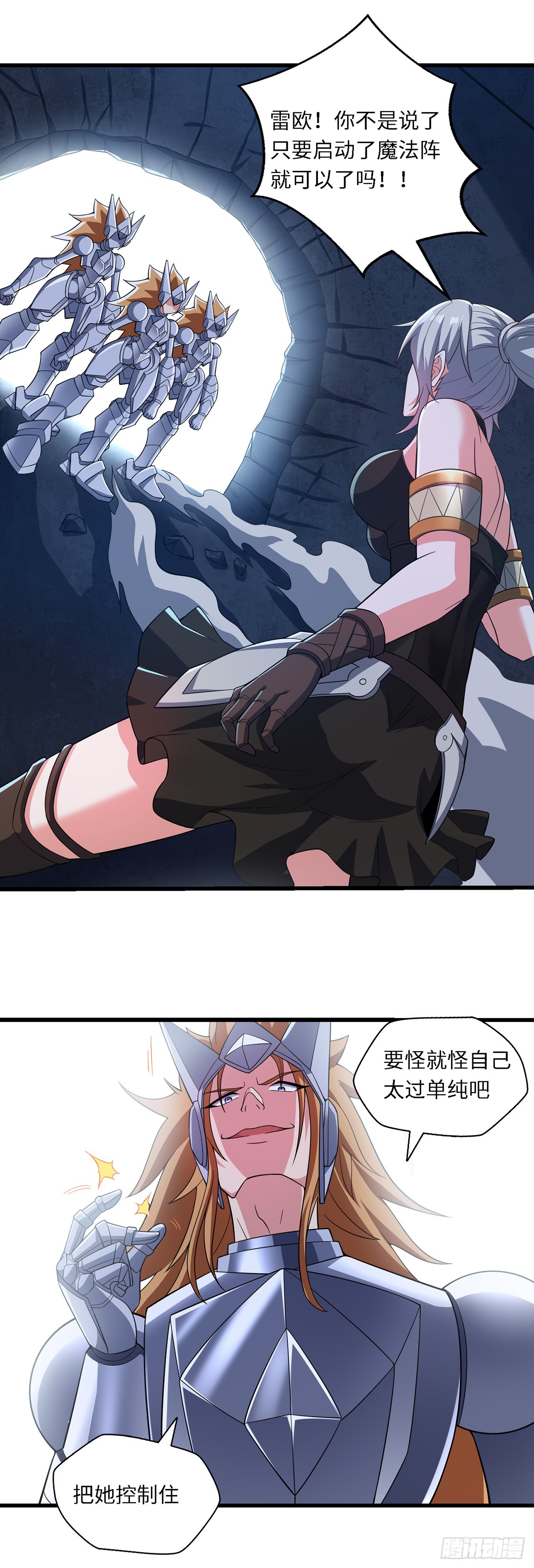 第九十一话：献祭-第93话