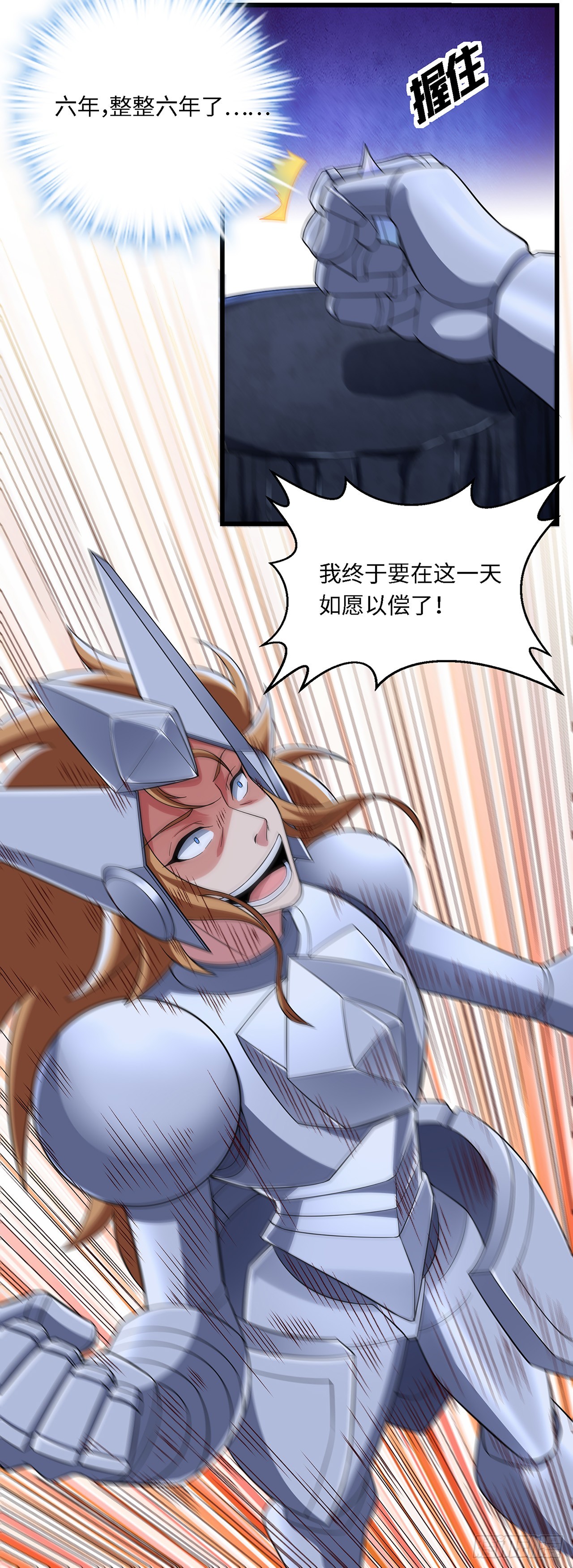 第九十一话：献祭-第93话