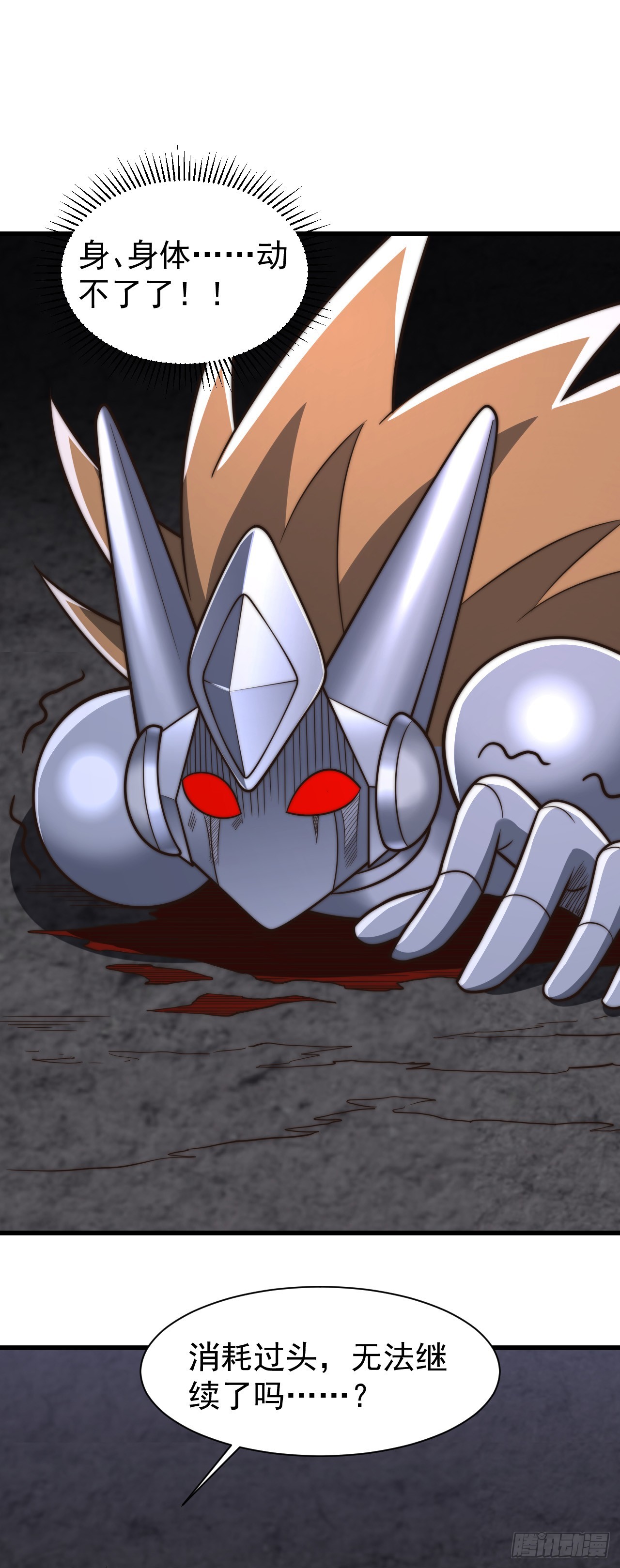 第九十三话：薇露卡眼中的世界-第95话