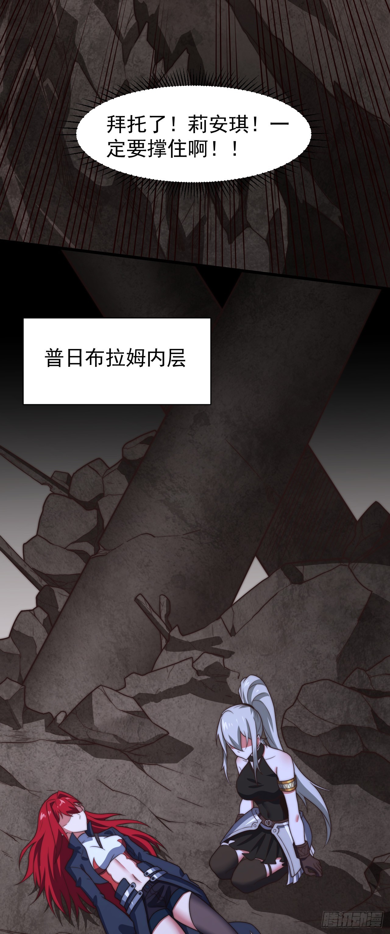 第九十三话：薇露卡眼中的世界-第95话