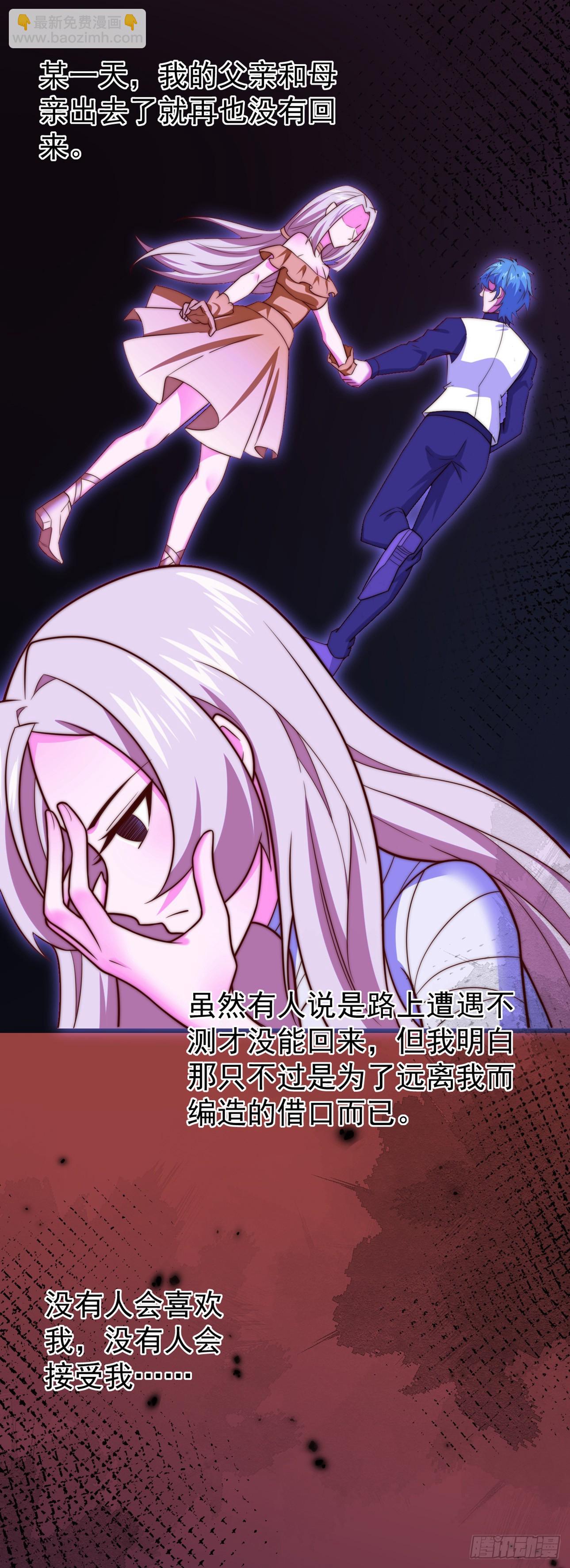 第九十三话：薇露卡眼中的世界-第95话