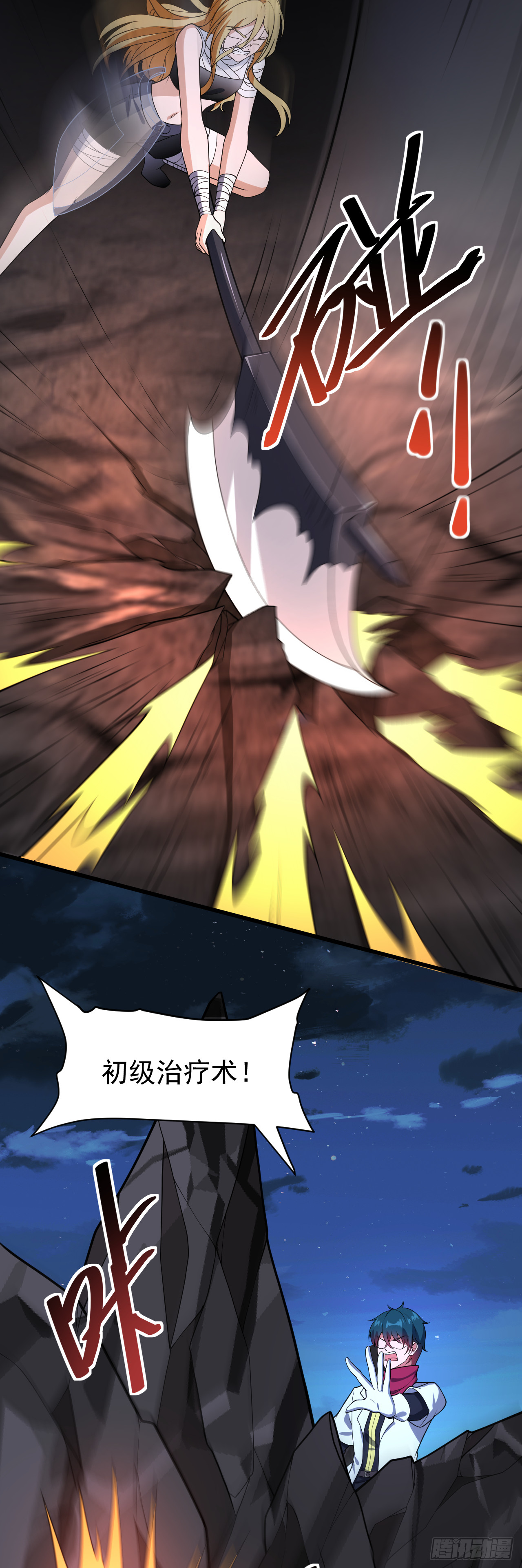 第九十五话：被迫的抉择-第97话